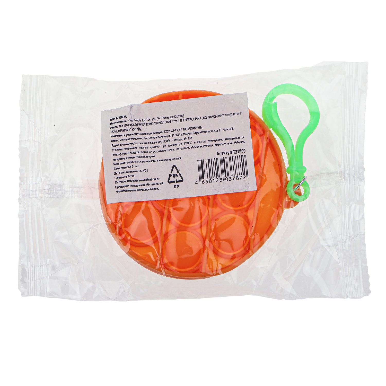 1TOY игрушка-антистресс POP IT брелок геометрические формы, 6 видов в ассортименте