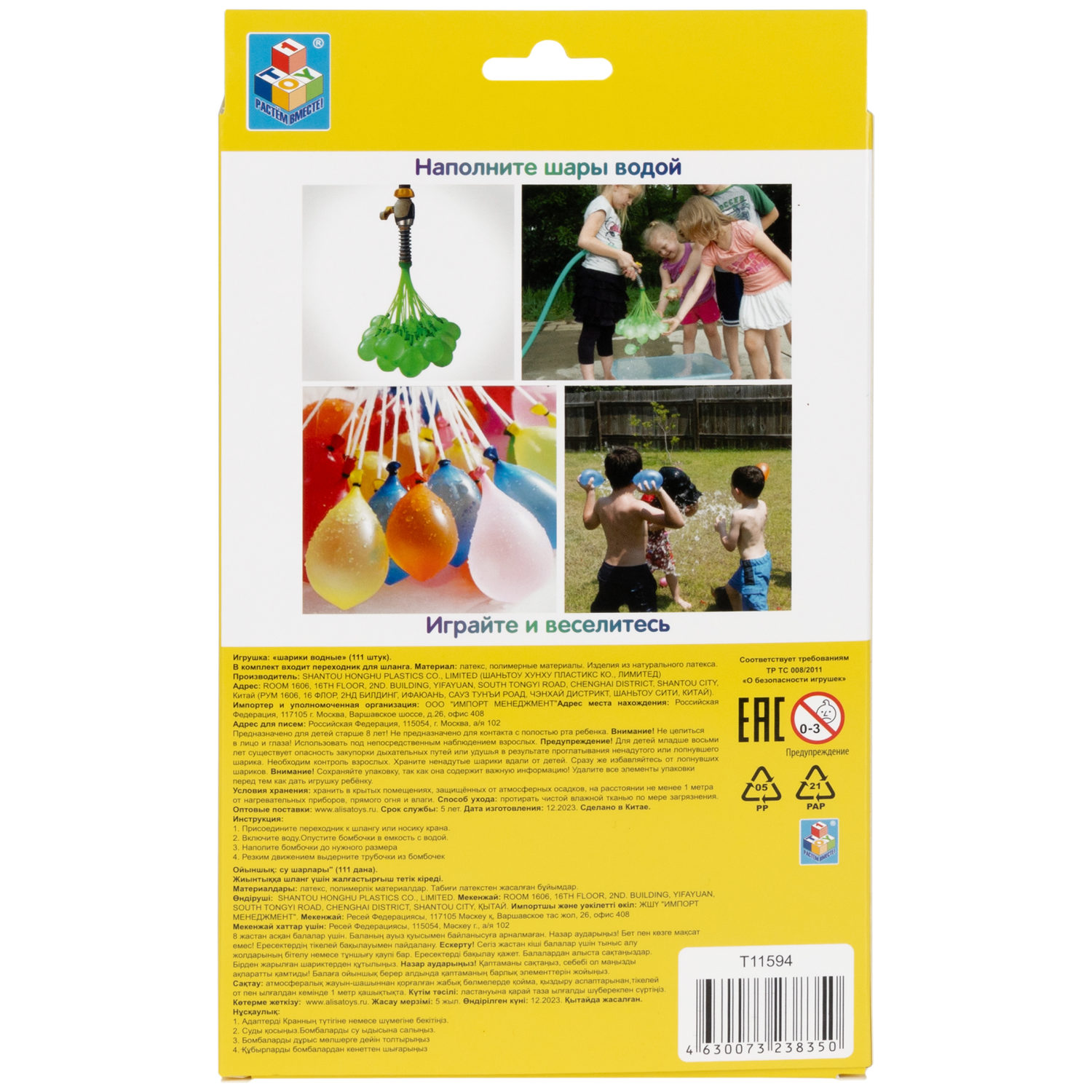 Водяные бомбочки 111 штук 1TOY Аквамания водные шарики воздушные, игрушки для бассейна, ванной, моря