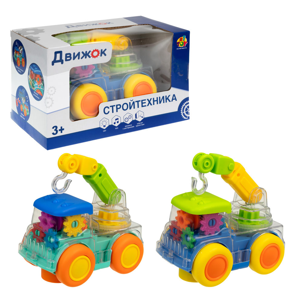 Машинка 1TOY Движок Автокран прозрачный с шестеренками, световыми и звуковыми эффектами