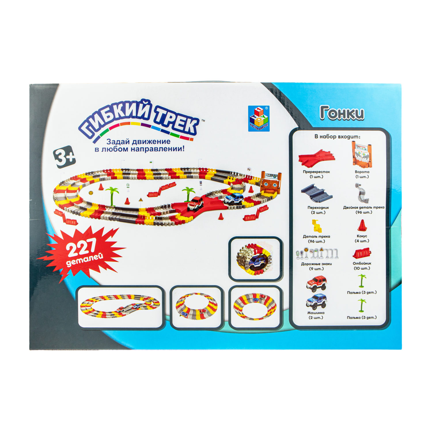 Гибкий трек 1TOY "Гонки" 227 деталей