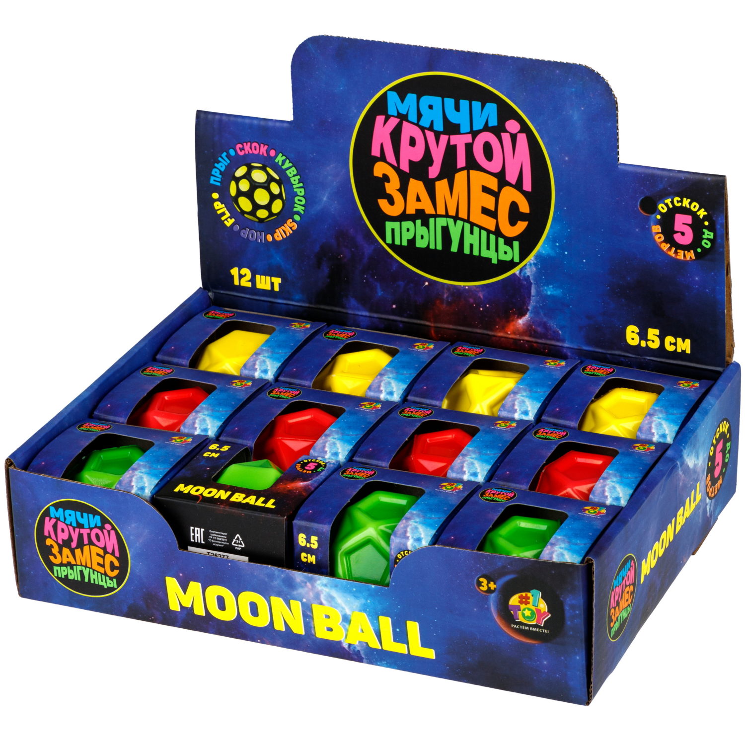 Мяч 1TOY Крутой замес Moon Ball геометрия, 6,5 см, 3 цвета в ассортименте