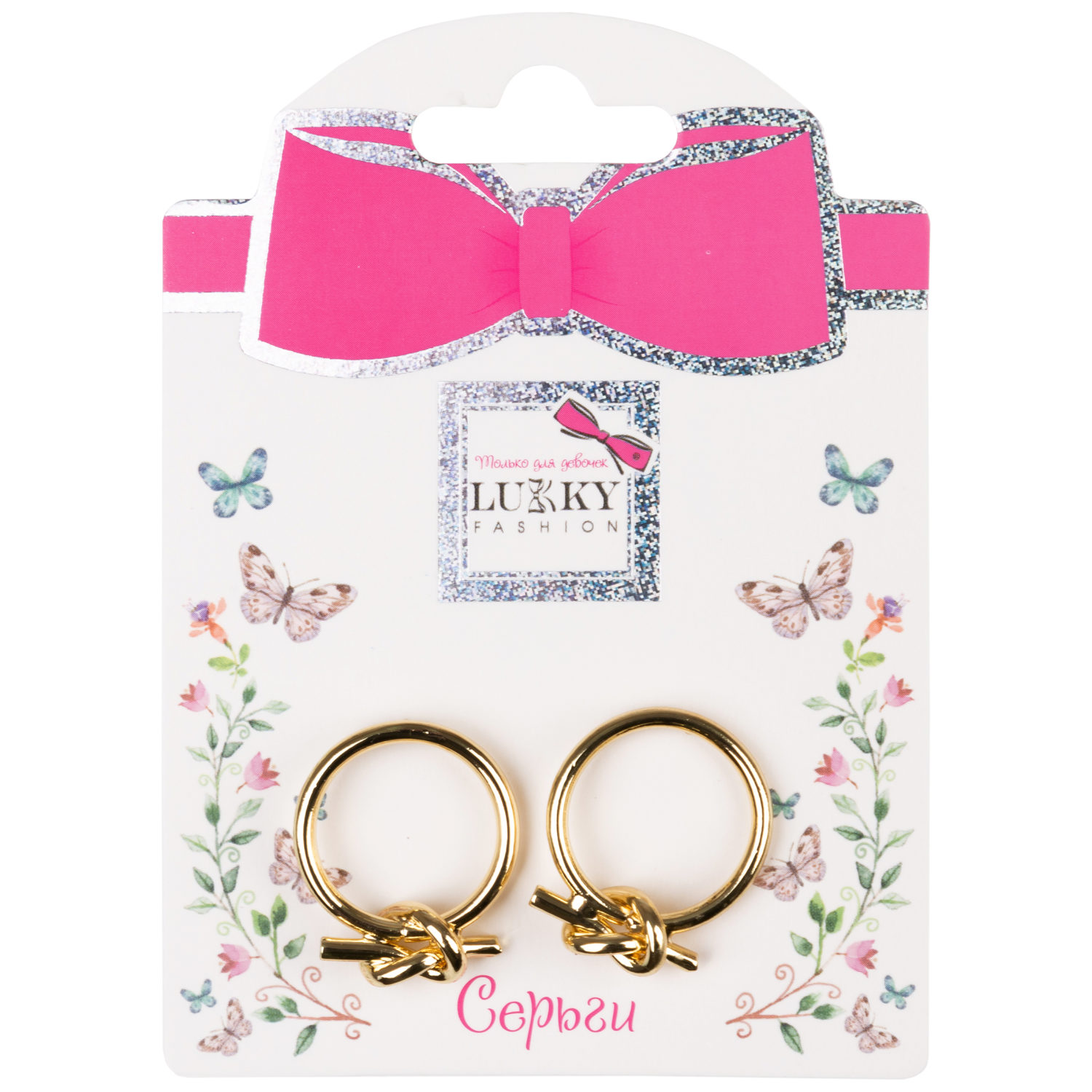 Серьги Lukky Fashion Нео "Узелки на кольцах"