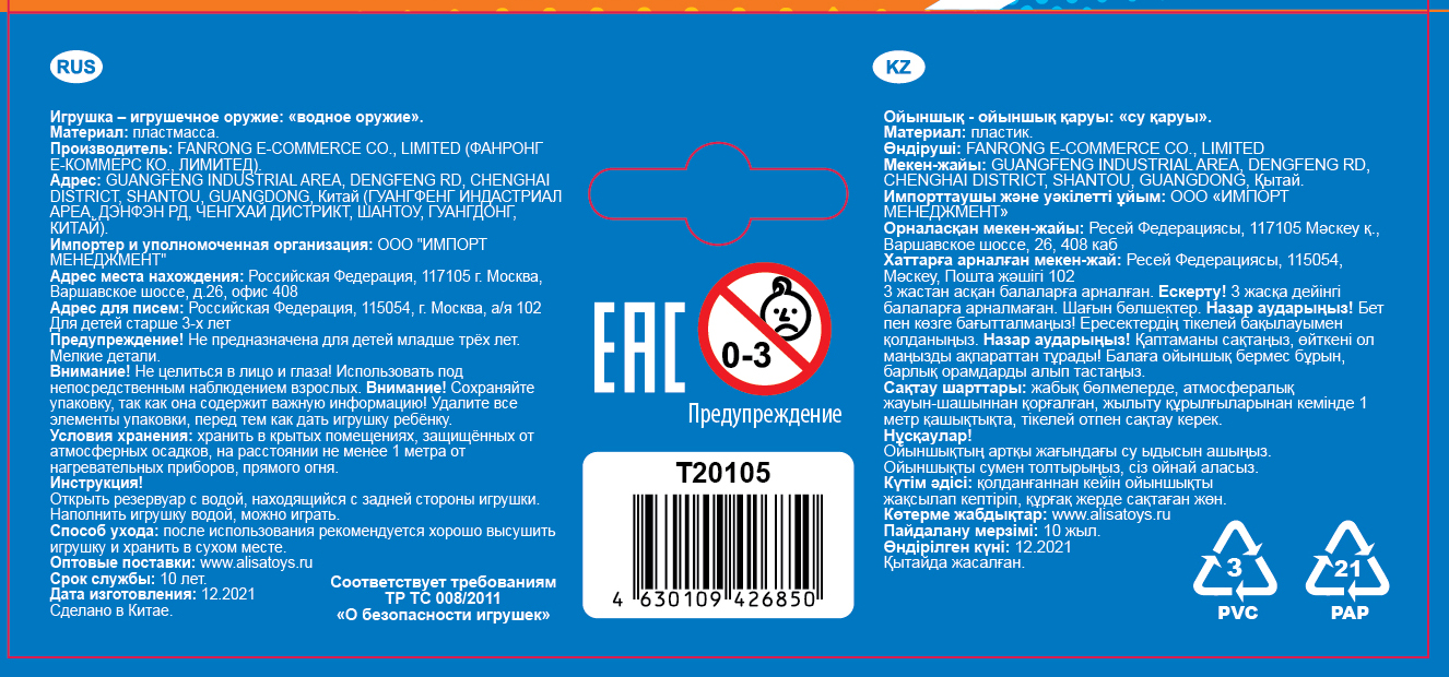 Водный пистолет 1TOY Аквамания, 12,5х8,5х2,4 см