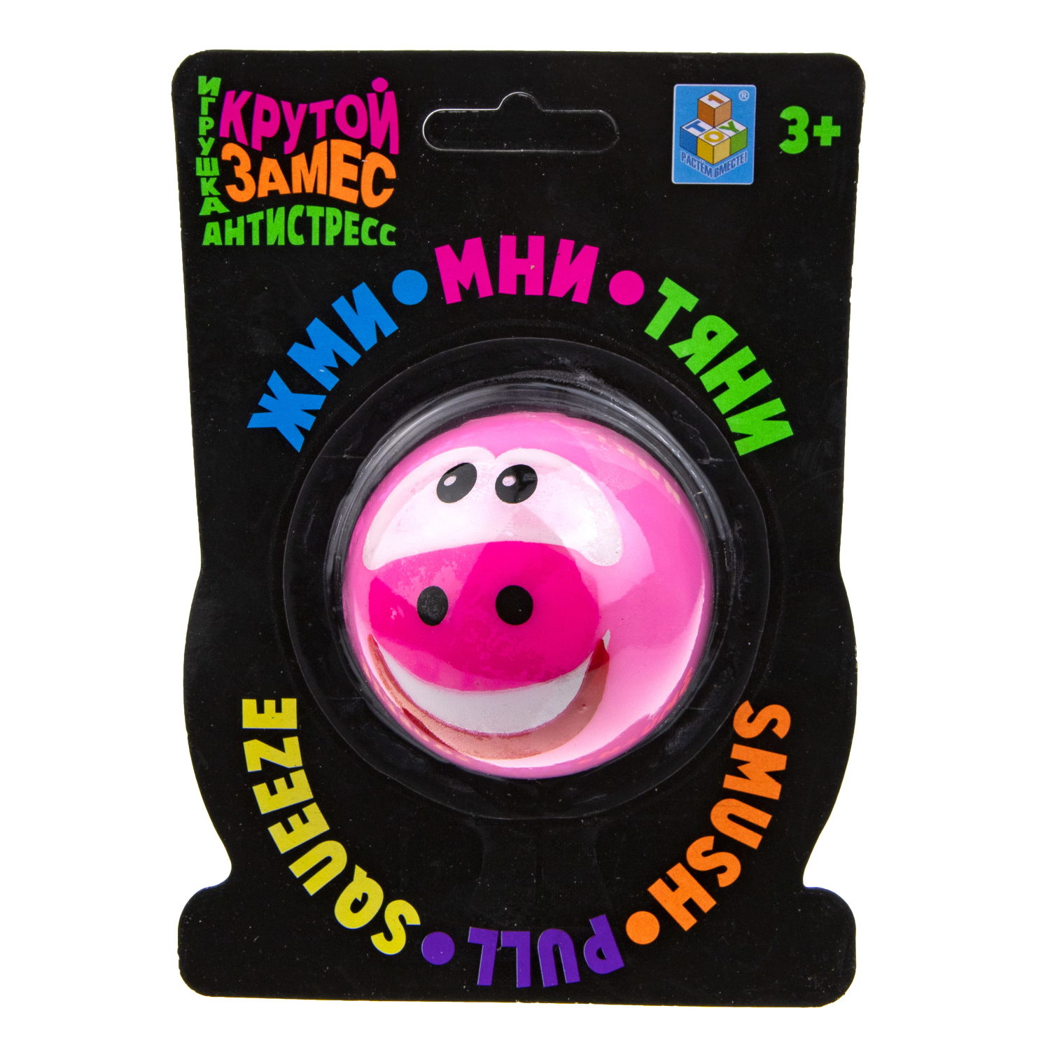 Игрушка прикол-антистресс 1TOY "Крутой замес", шар рожицы, свинка 6 см