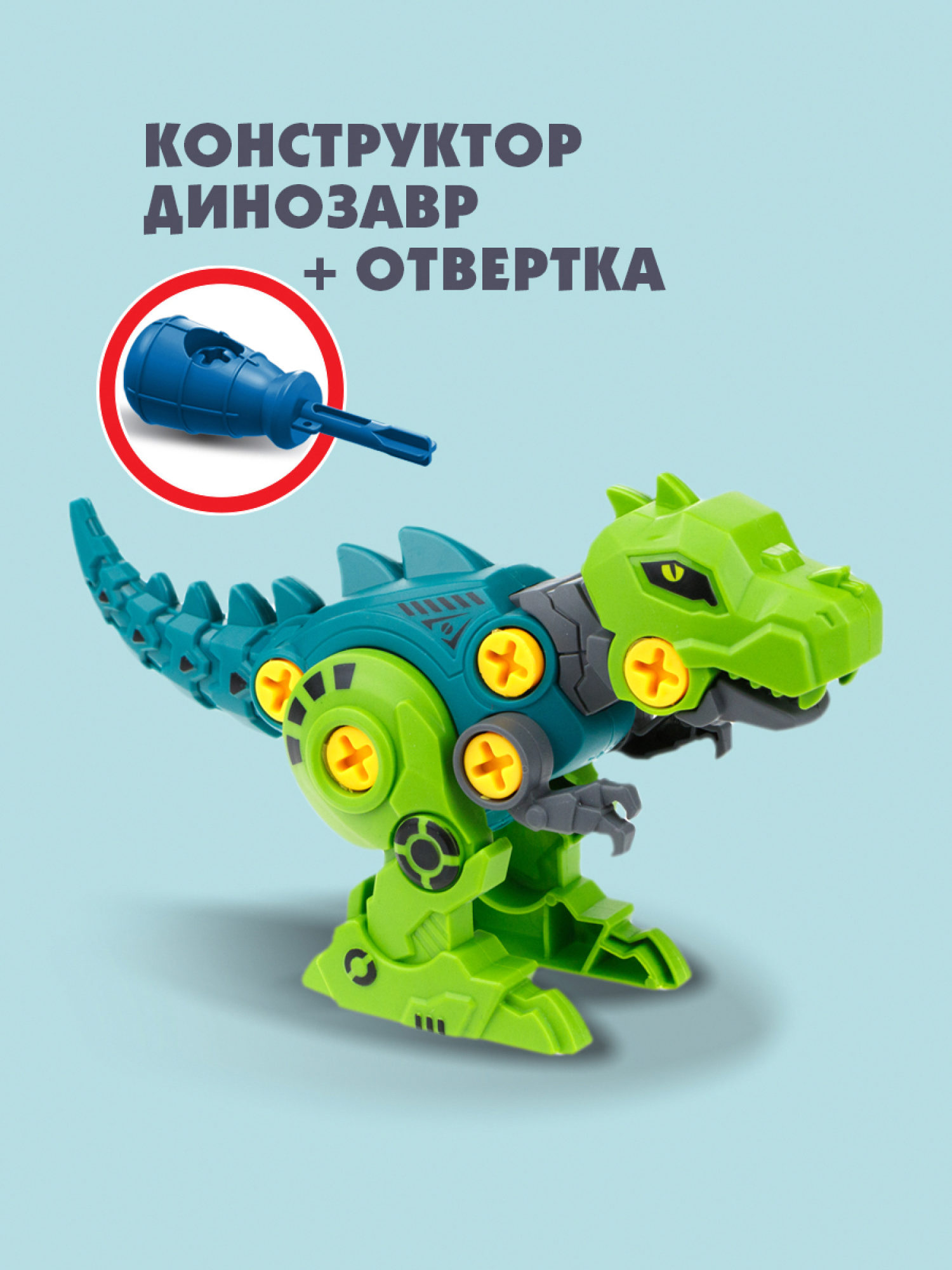 1Toy Трансботы "Зоотехника" (д/б 5 шт., в асс. 5 видов, из 5 шт. собирается большой робот)