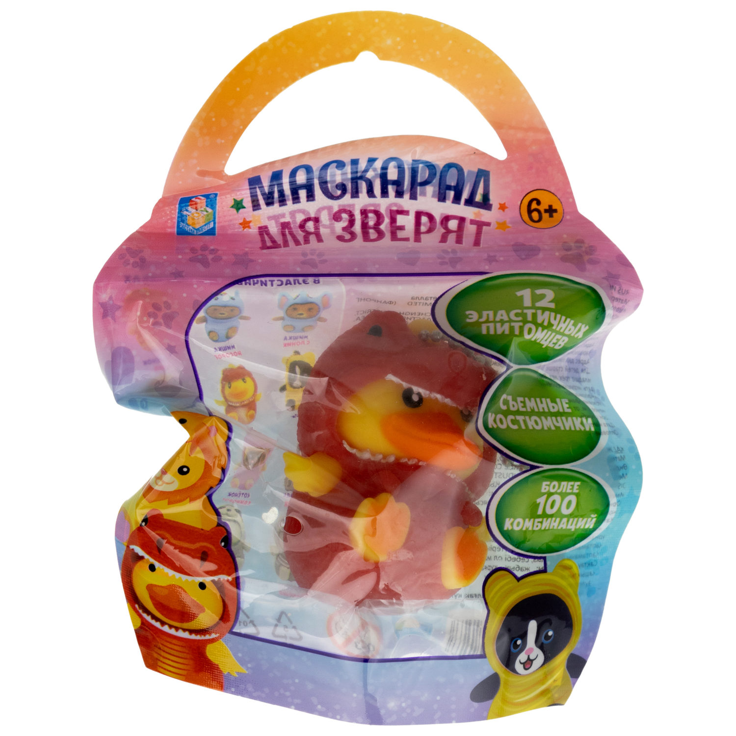 Игрушка антистресс для рук 1TOY Маскарад для зверят утёнок - дракон, мягкая, резиновая, сквиш, жмякалка, мялка, брелок детский, для взрослого