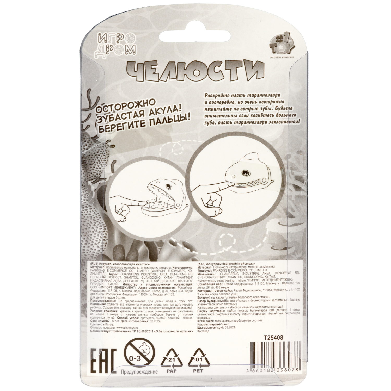 1TOY ИГРОДРОМ мини, в ассортименте 4 вида: "Крокодил укусил", "Собака-кусака","Осторожно, тираннозавр","Челюсти"