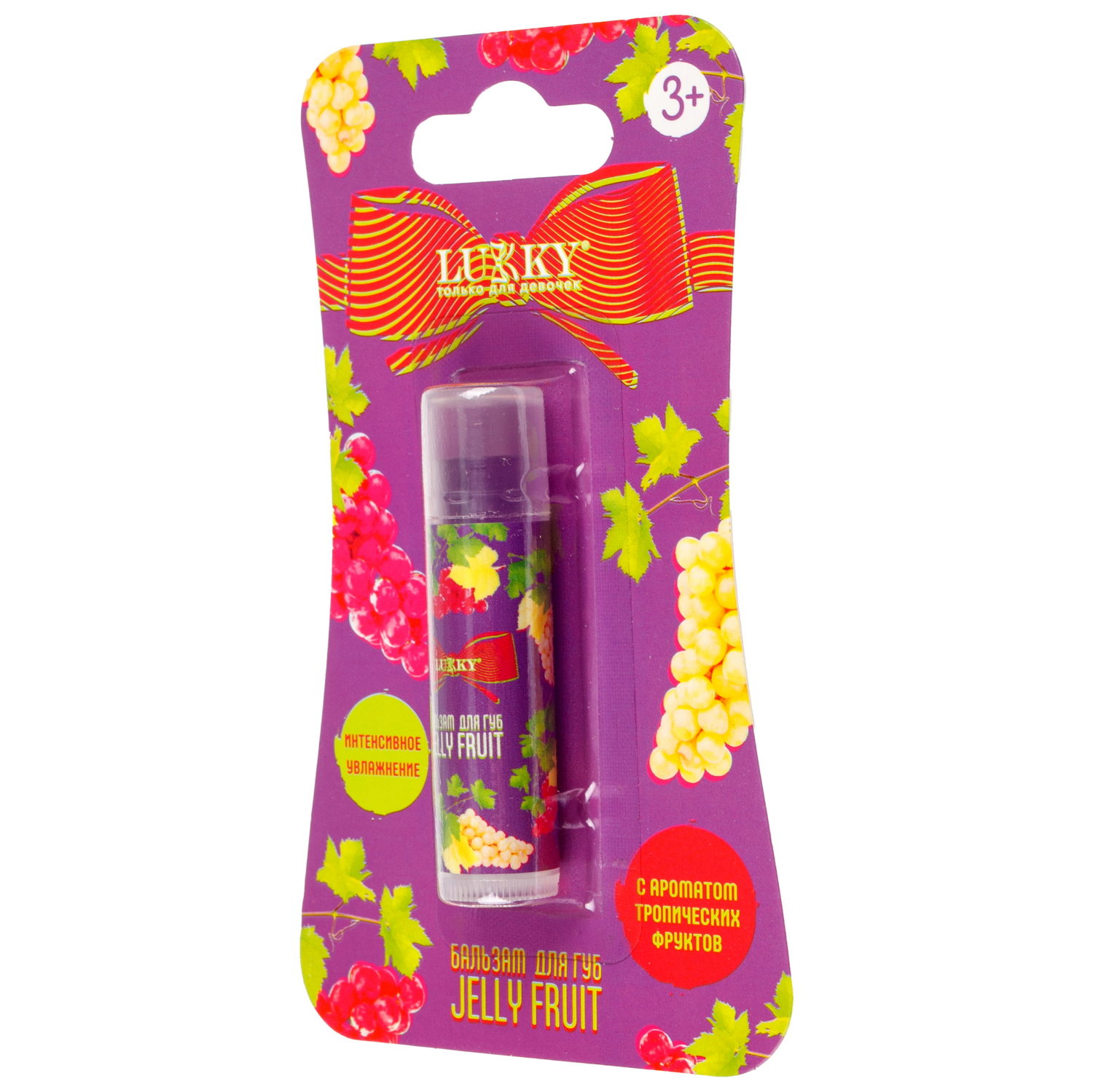Lukky Jelly Fruit Бальзам д.губ интенсивное увлажнение,3,4г,с аром.тропич.фруктов,виноград,блистер