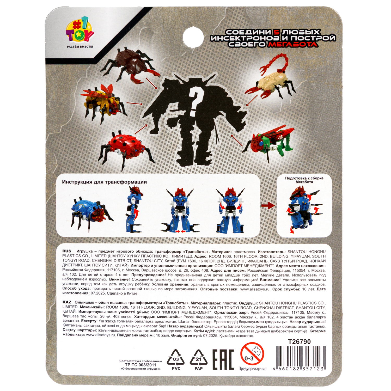 Трансботы 1TOY Инсектроны, роботы-трансформеры