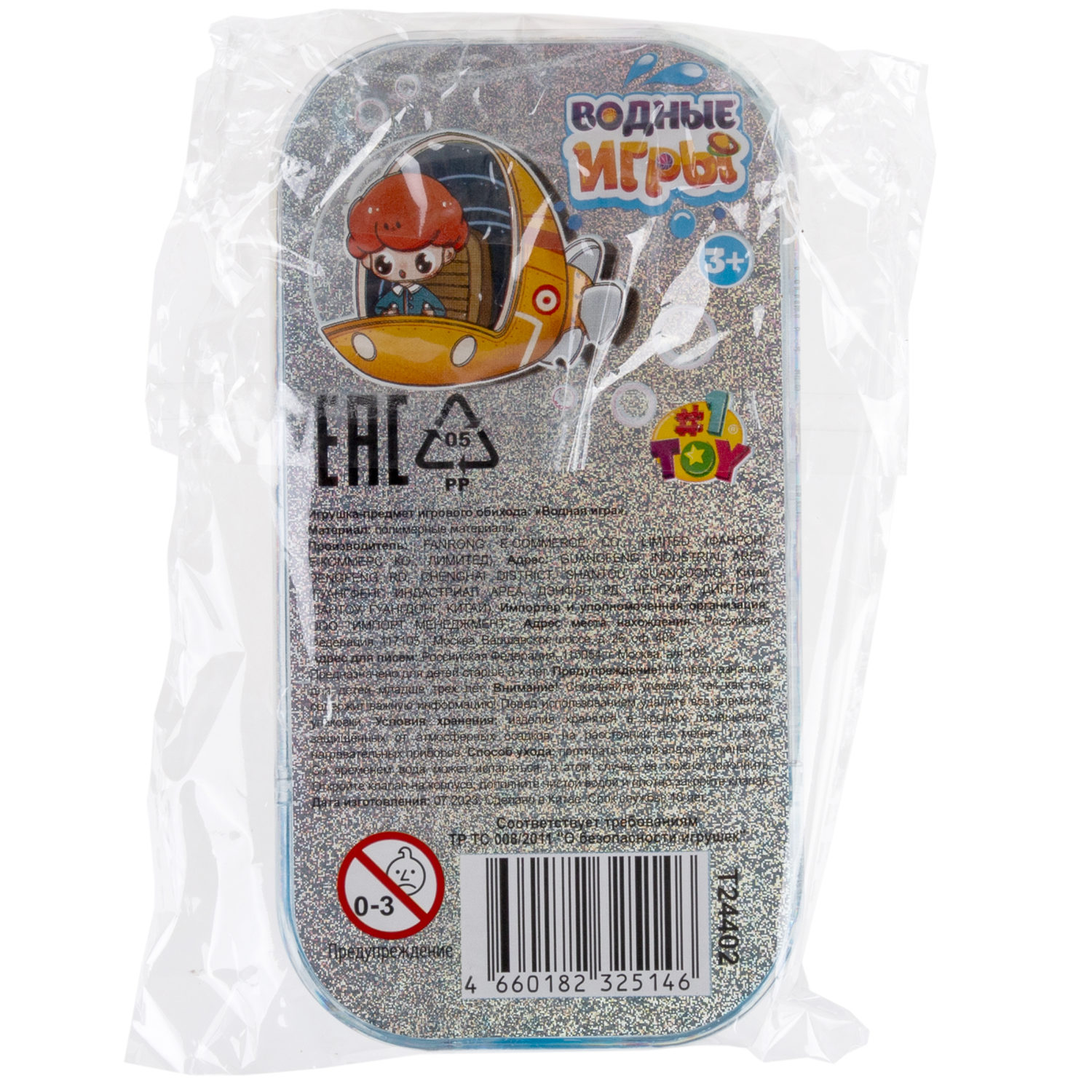 1TOY Игра с водой забрось мячики дайверы, 3 вида в асс. 11,5*6*2см, 24 шт в дисплей боксе