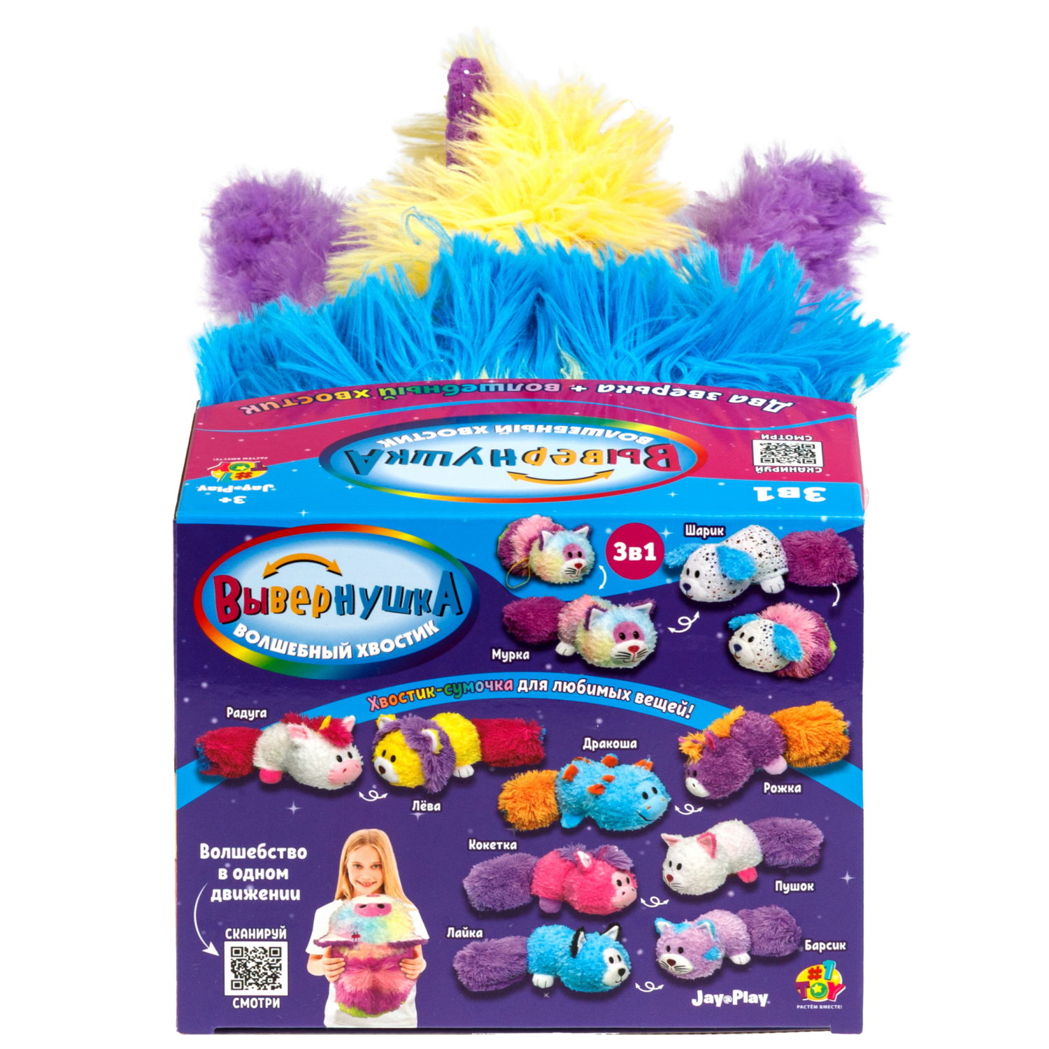 Мягкая игрушка Вывернушка Волшебный хвостик 1TOY Единорог и Дракон