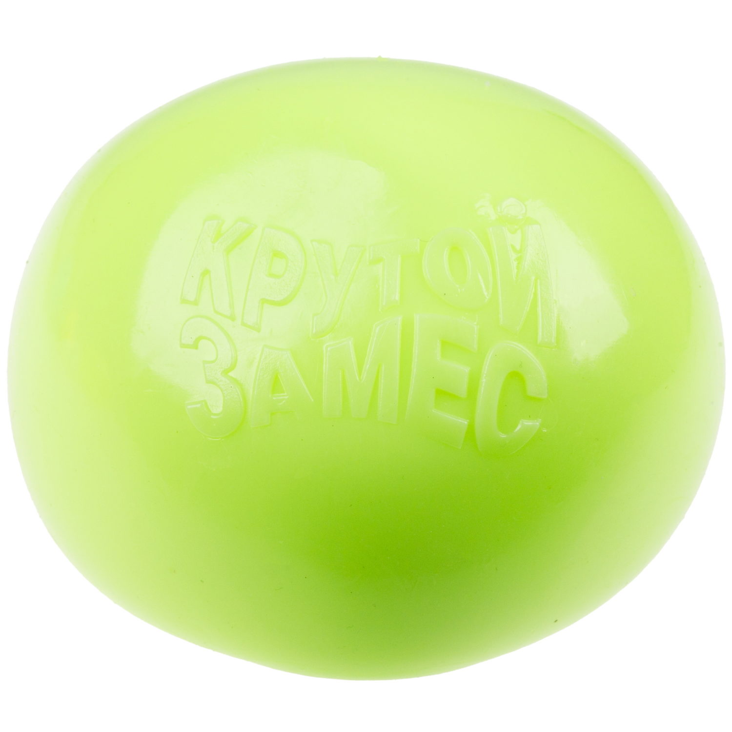 Игрушка-антистресс 1TOY Крутой замес Залиплющ, Плюшар, 10 см, цвет в ассортименте