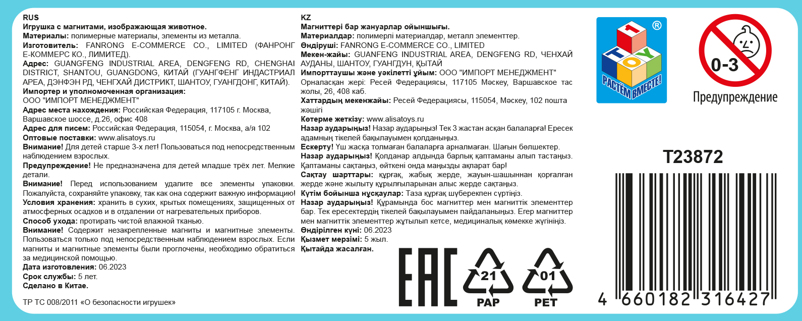 Игрушка динозавр 1TOY 3Dino Magnetic Паразауролоф, сборный, с магнитом, для развития моторики и сил рук, цвет в ассортименте 