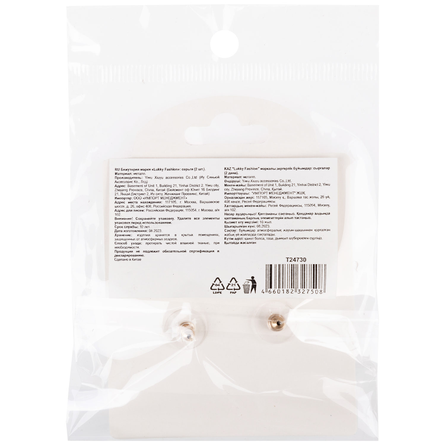 Серьги Lukky Fashion Нео "Узелки на кольцах"