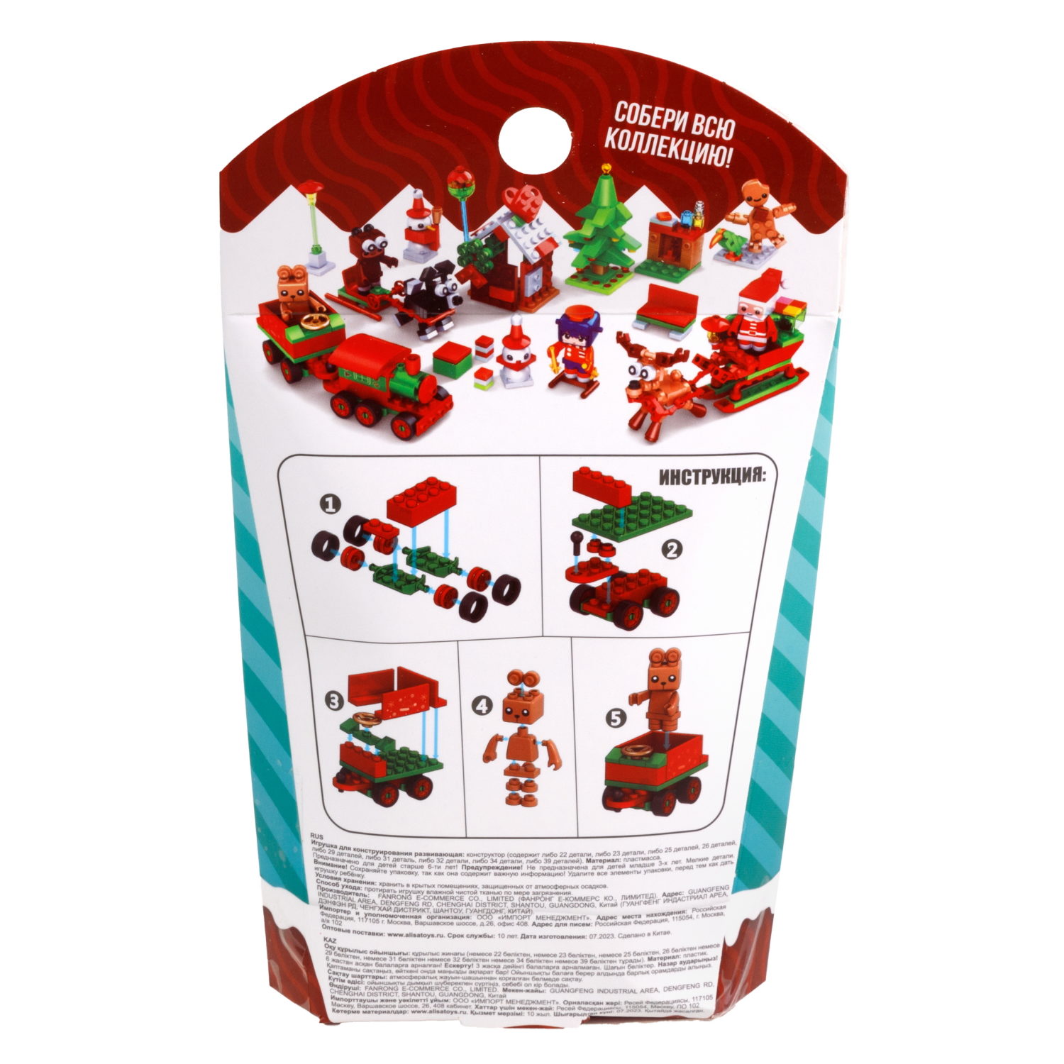 1Toy конструктор Blockformers "Новый год", 12 видов в ассортименте