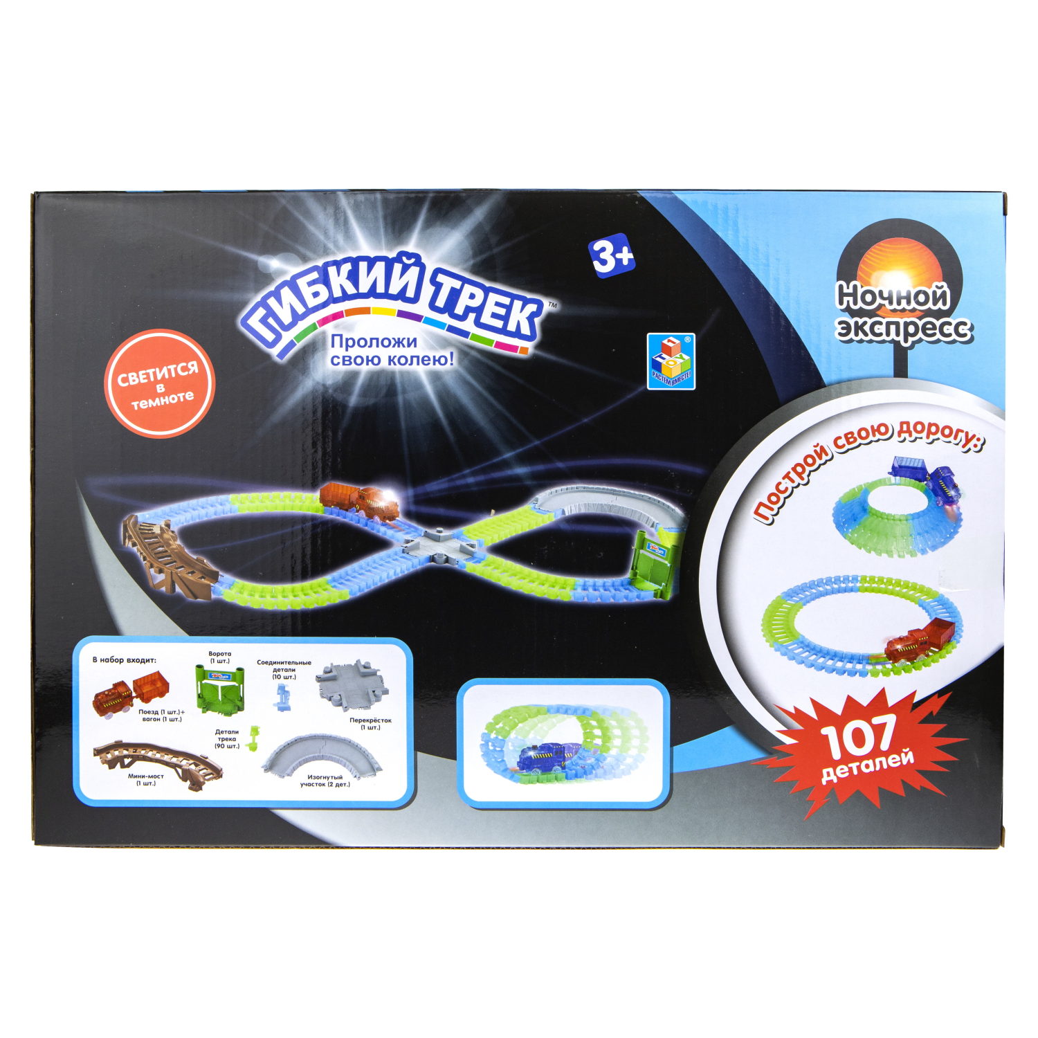 Игровой набор 1TOY Гибкий трек "Ночной Экспресс", 107 деталей, ворота, мост, поезд, дорога светится
