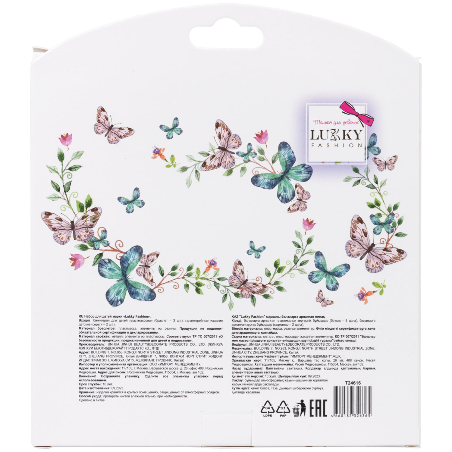 Набор украшений из цветных бусин Lukky Fashion, 3 браслета и клипсы "Сердечко"