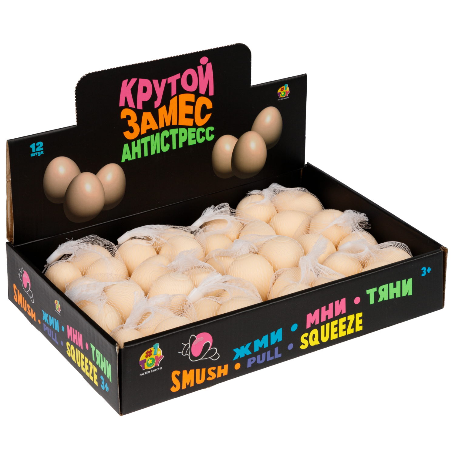 Антистресс-игрушка 1TOY Крутой замес Набор яйца 3 шт., 6,5х4,5х4,5 см