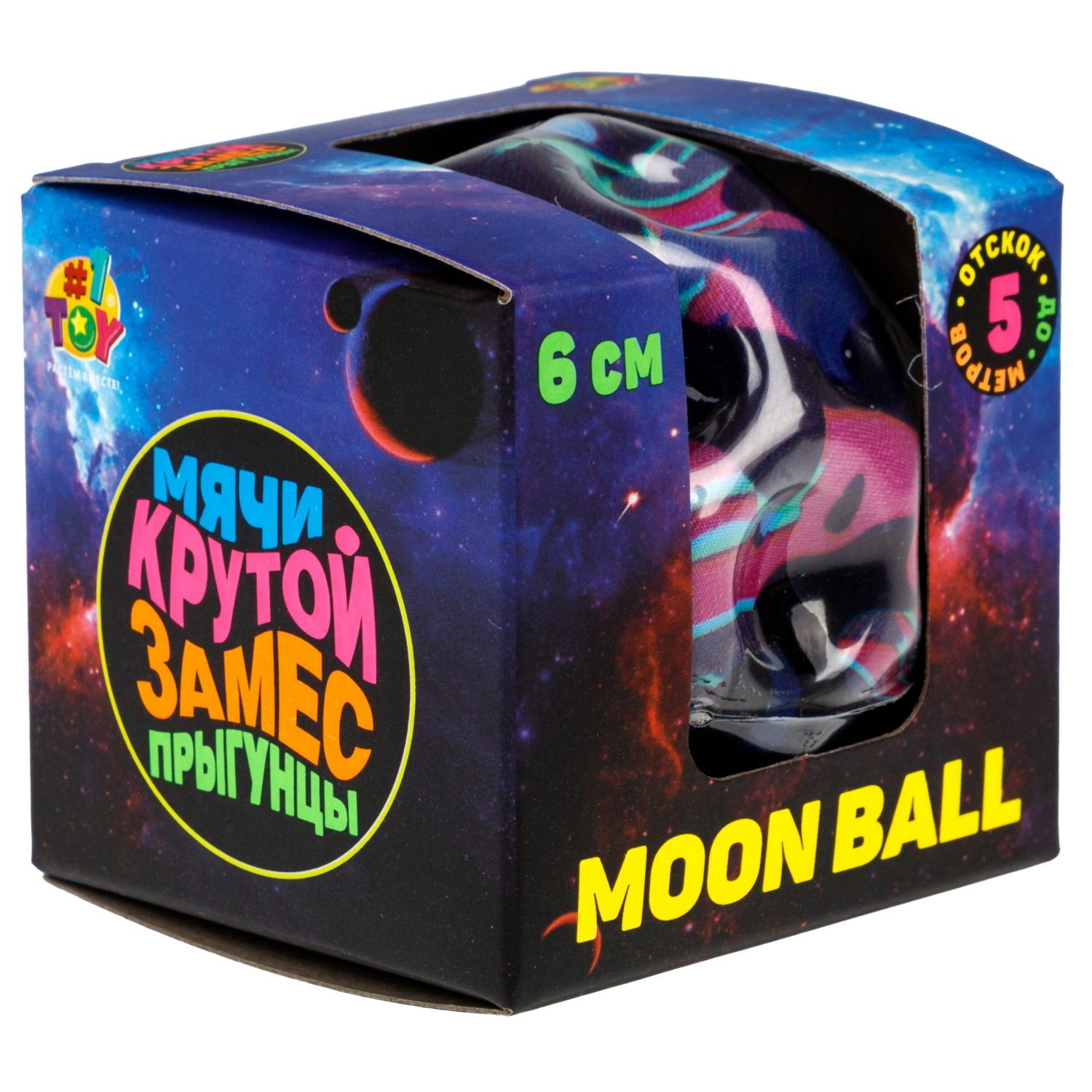 Мяч 1TOY Крутой замес Moon Ball космос, 6 см, 4 цвета в ассортименте