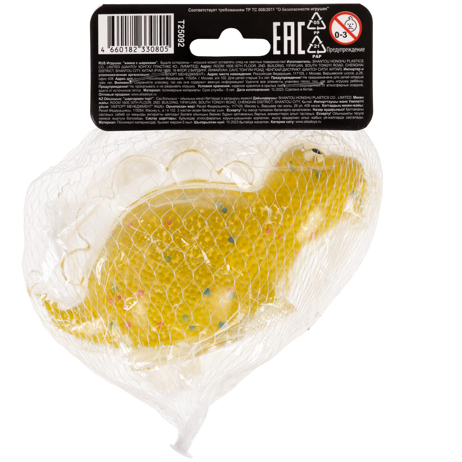 1toy Жмяка стегозавр с пенопластовыми шариками, 11х5 см, жёлтый