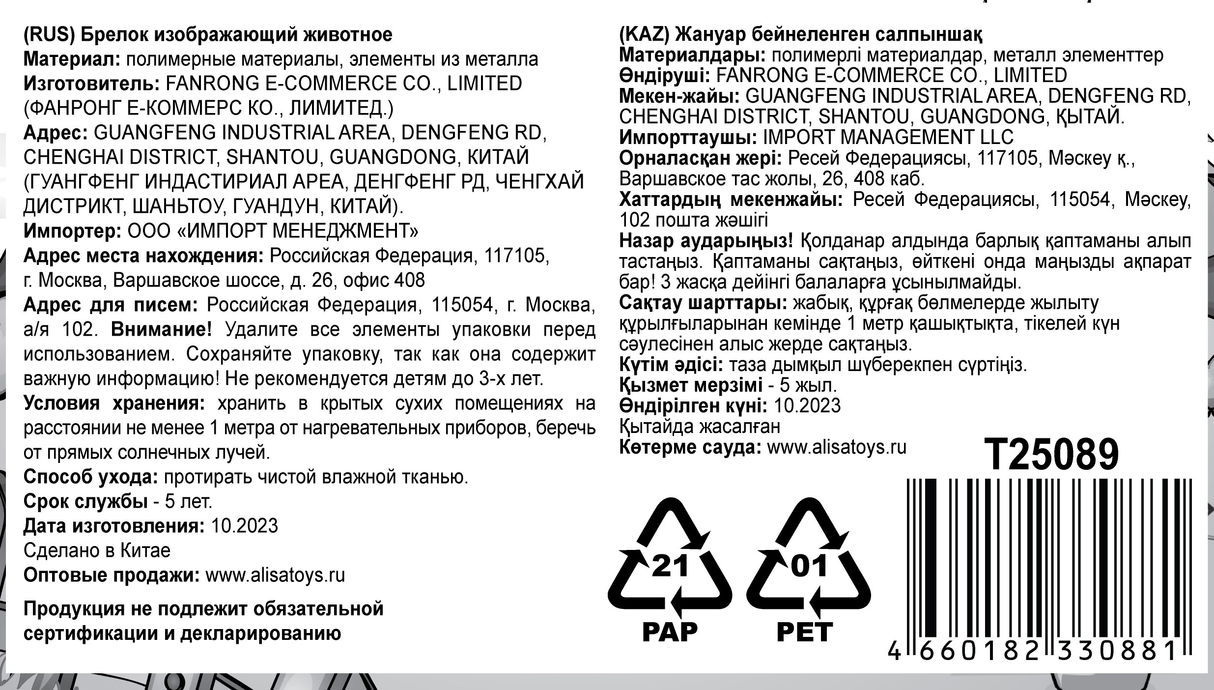 Мини-игра 1TOY Игродром "Собака-кусака", брелок