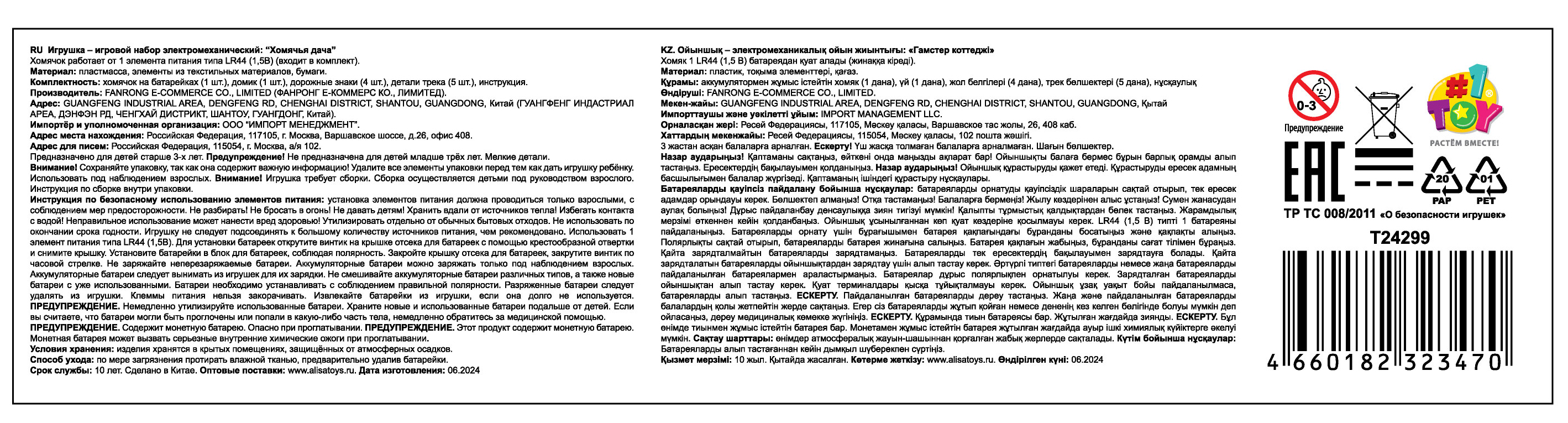 Хома Дома. Игровой набор "Хомячья дача" с питомцем из флока, в коробоке, 35,6х12,1х17,8 см