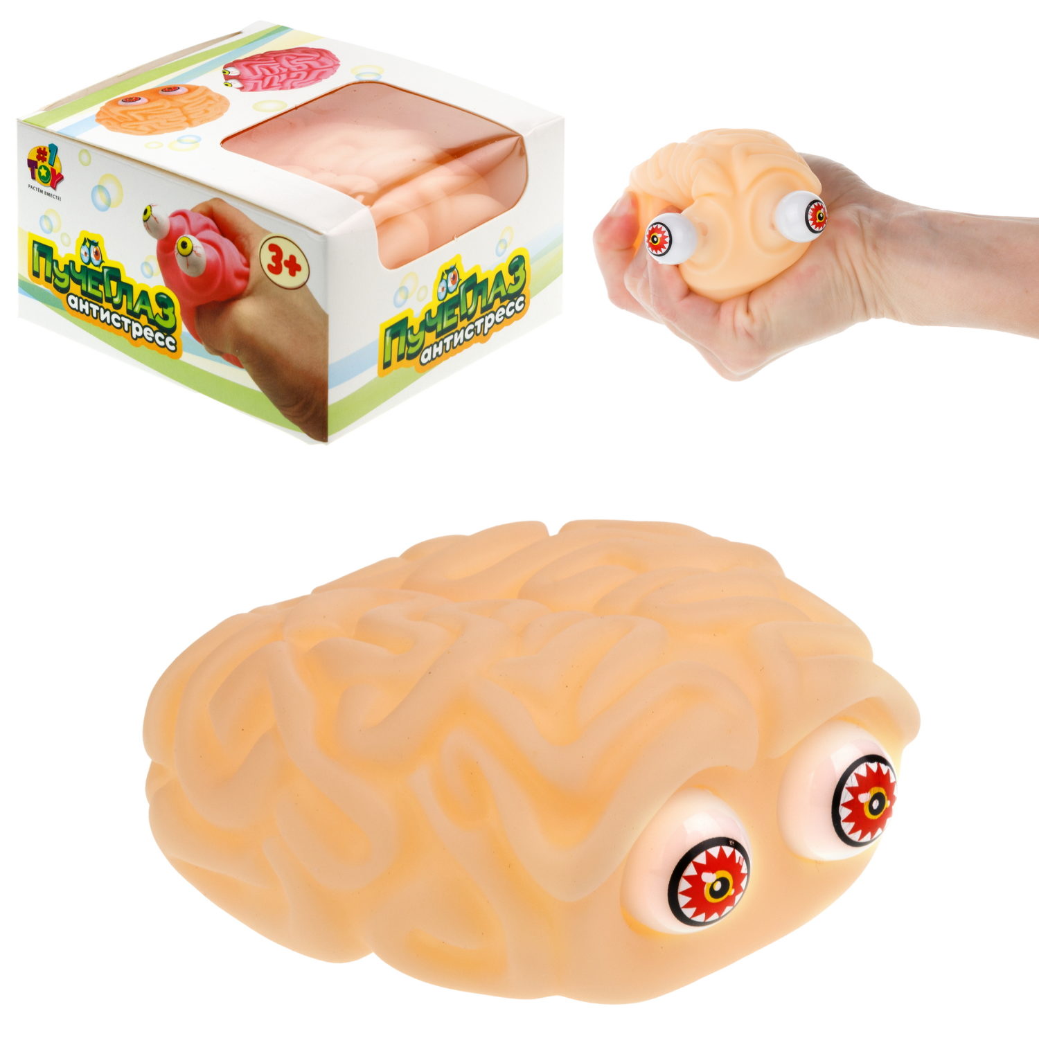 Игрушка антистресс для рук 1TOY пучеглаз Мозг, резиновая, мялка, жмякалка, для детей, для взрослого