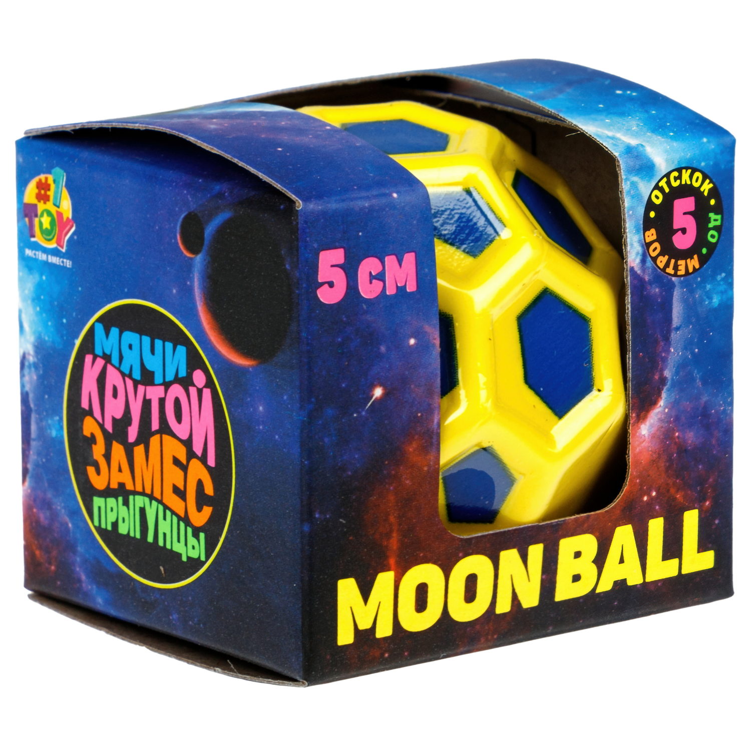Мяч 1TOY Крутой замес Moon Ball пятиугольник, 5 см, 6 цветов в ассортименте