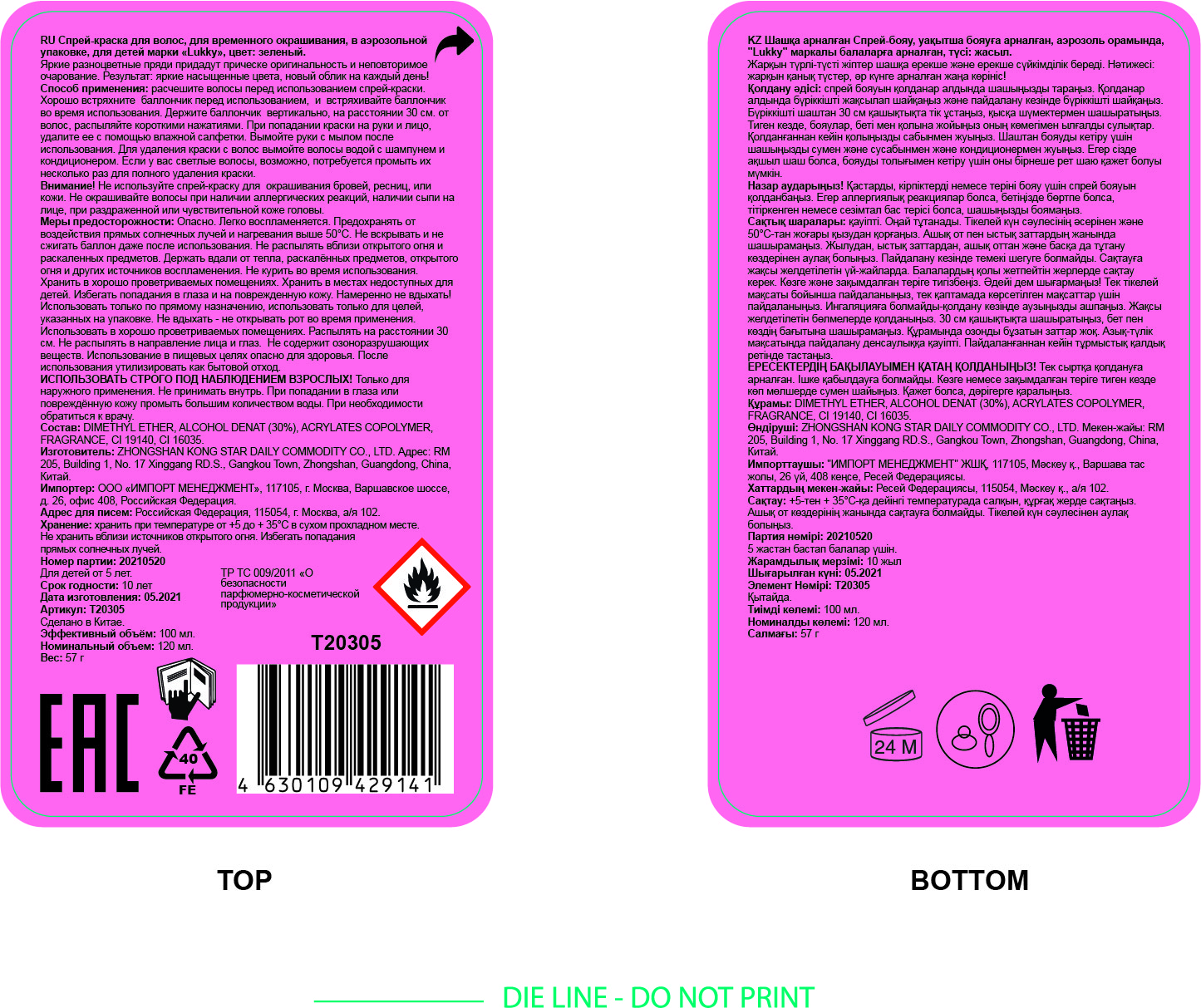 Спрей-краска для волос LUKKY в аэрозоли, для временного окрашивания, смывающаяся, зелёная, 150 мл