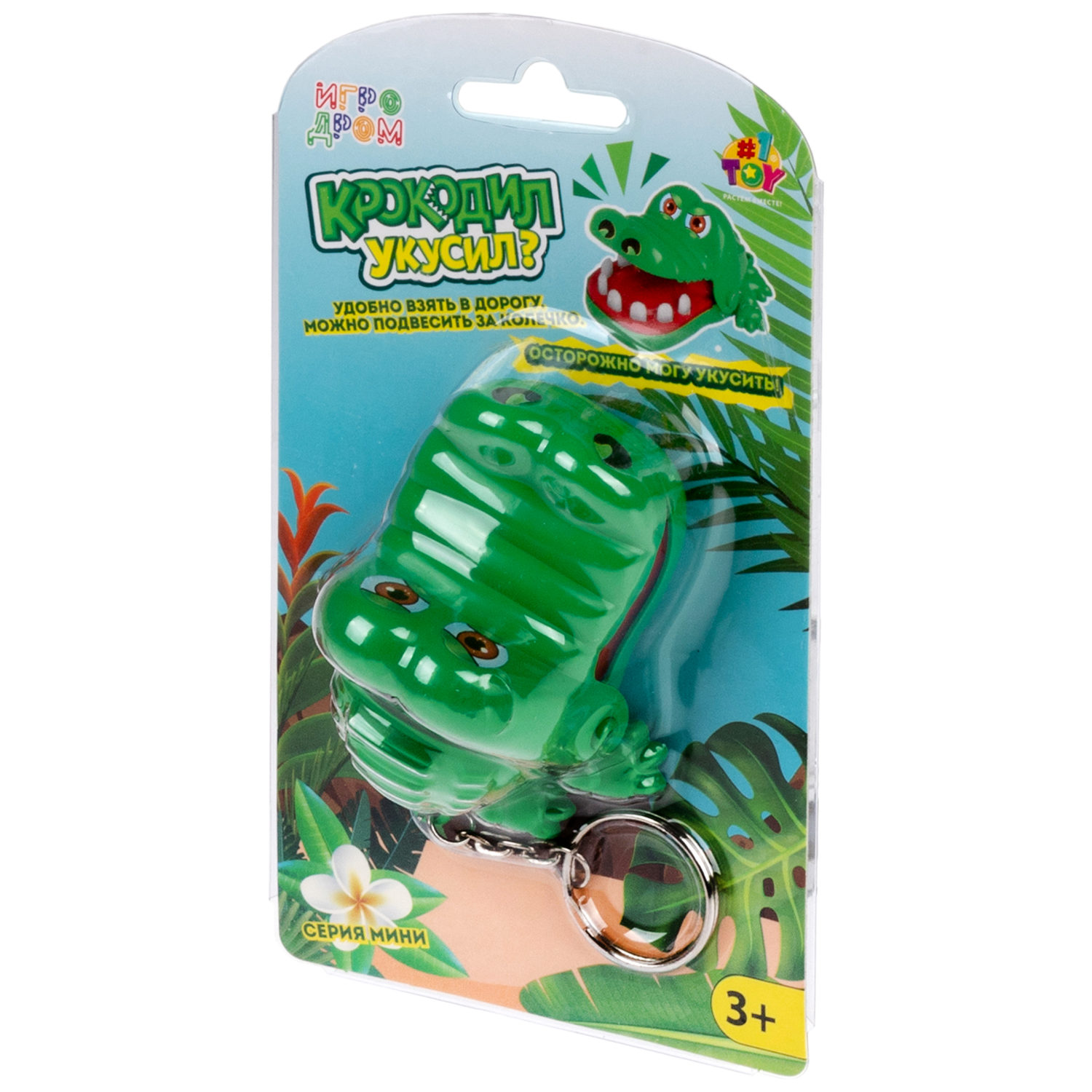 Мини-игра 1TOY Игродром "Крокодил укусил", крокодил с зубами, брелок