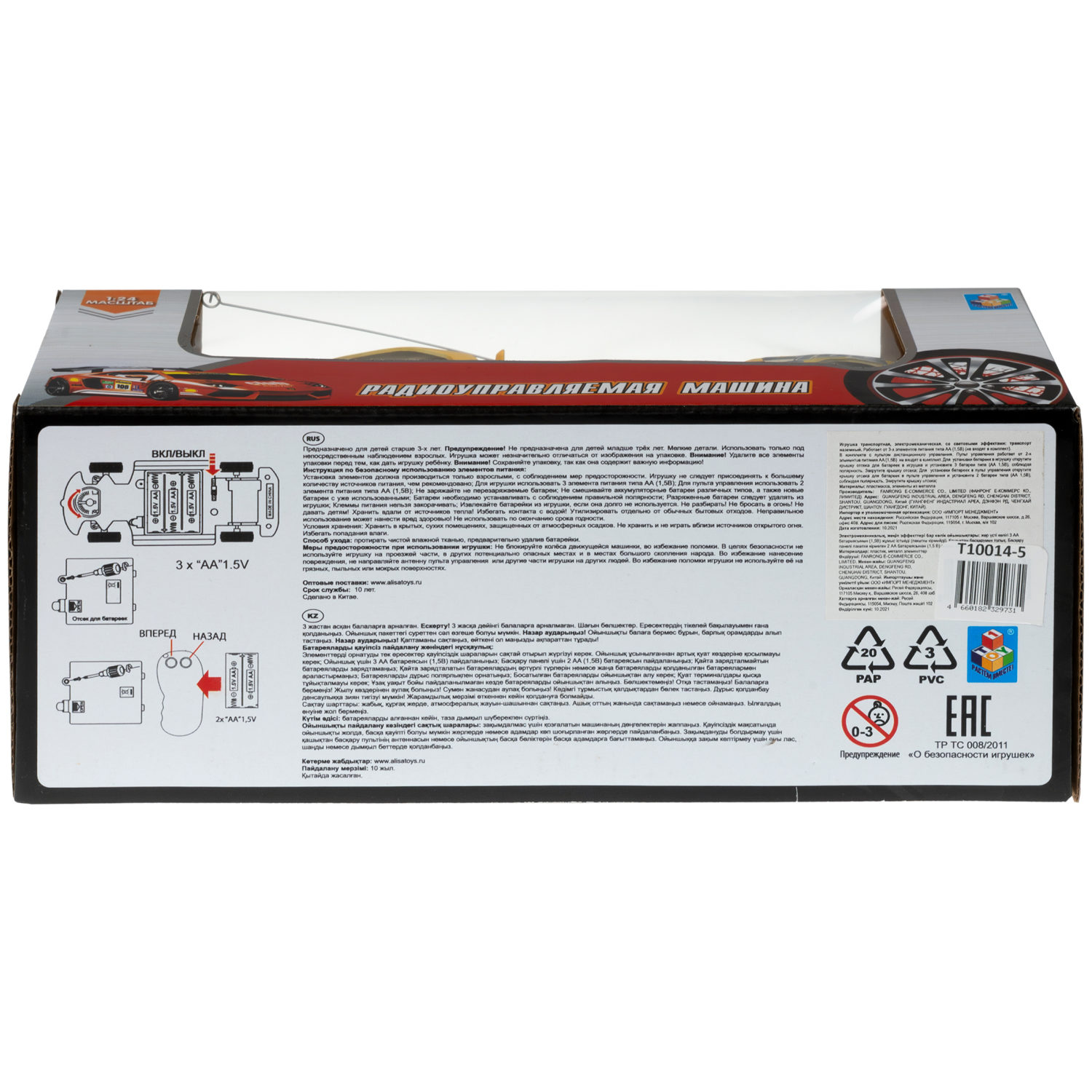 Машинка на пульте управления 1TOY со светом