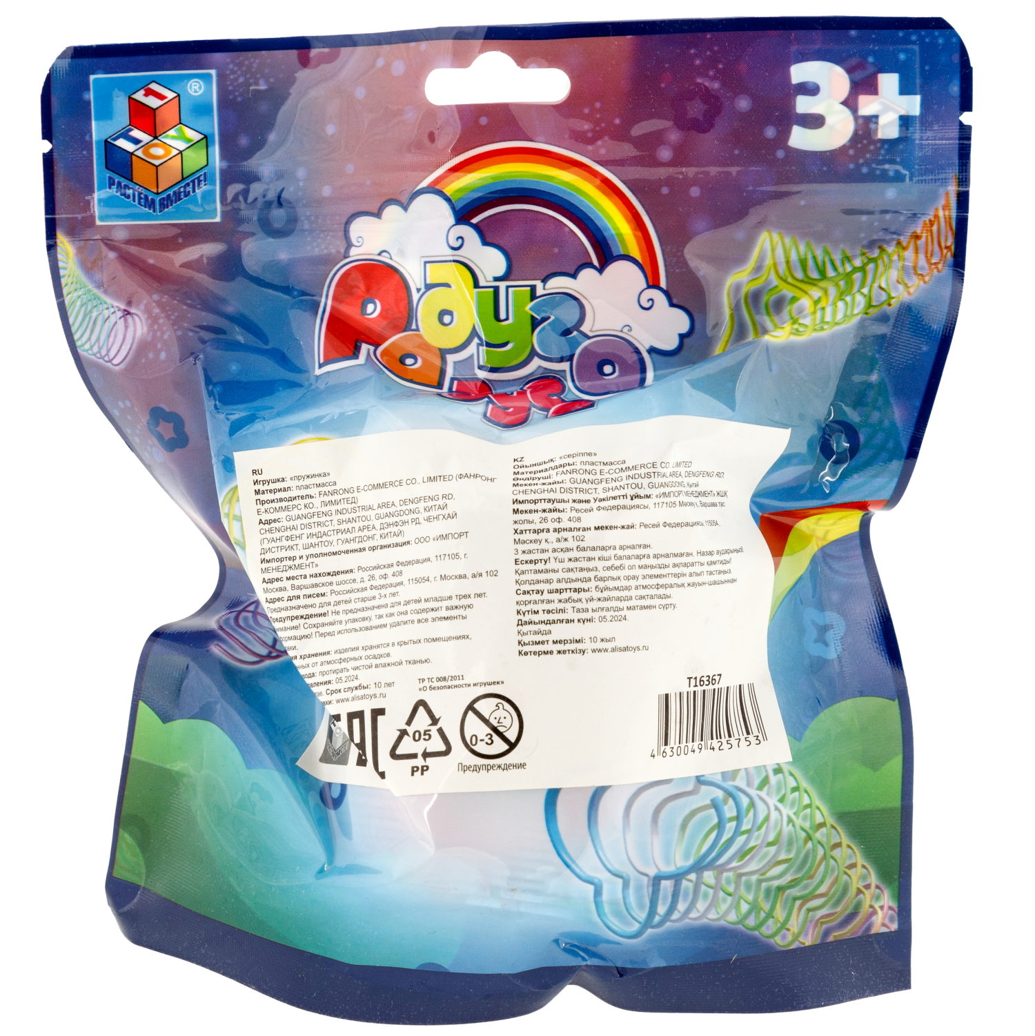 Пружинка радуга 1TOY «Радуга-дуга» Единороги, 6,3*6,5 см