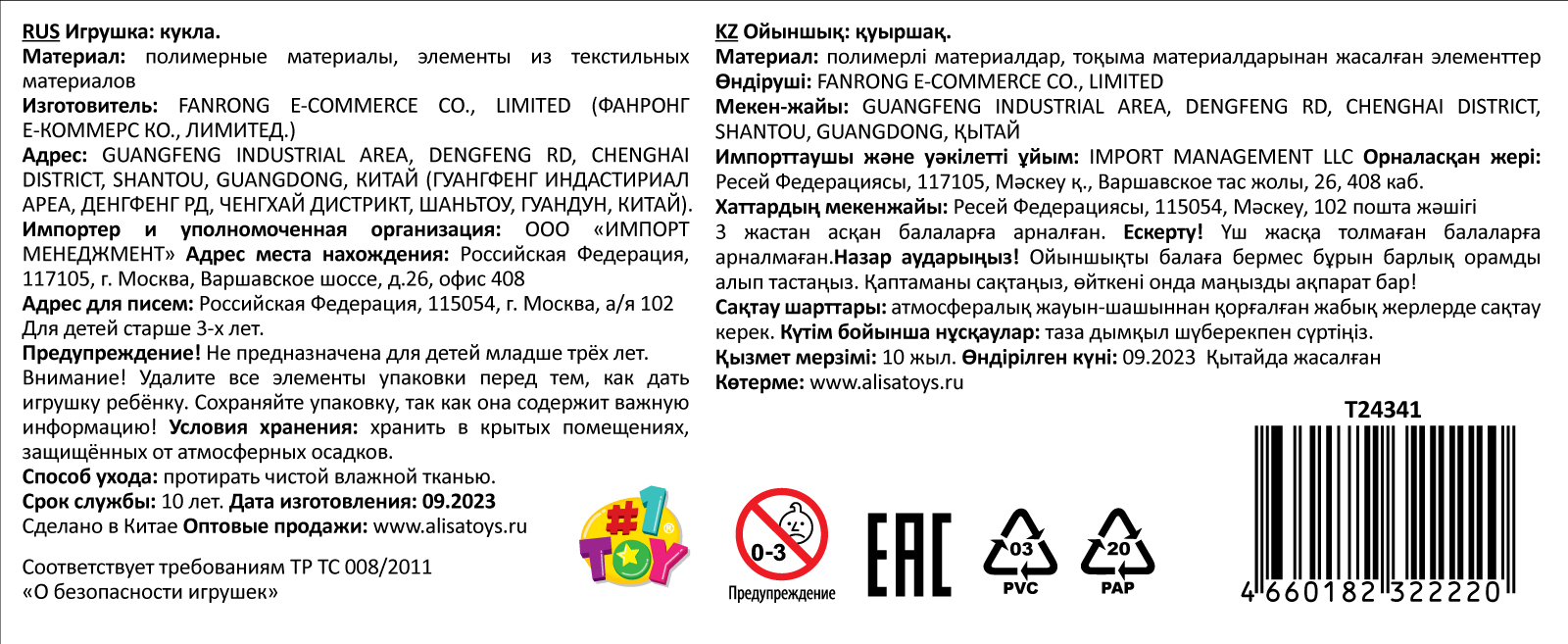 Alisa Kawaii кукла 30,5 см, с короткими темными волосами