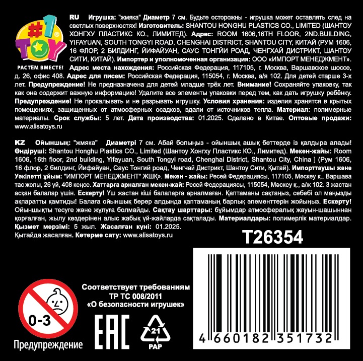 Шар-антистресс 1TOY Крутой замес, 7 см, в ассортименте