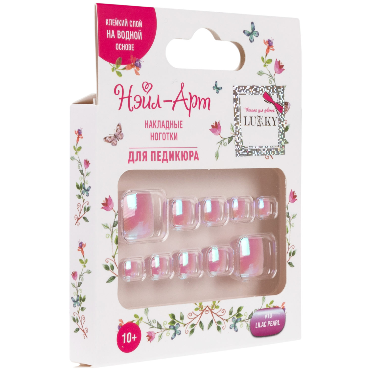 Набор накладных ногтей на клеевой основе Lukky Нэйл-Арт Pedicure style #10, Lilac Pearl, 10+