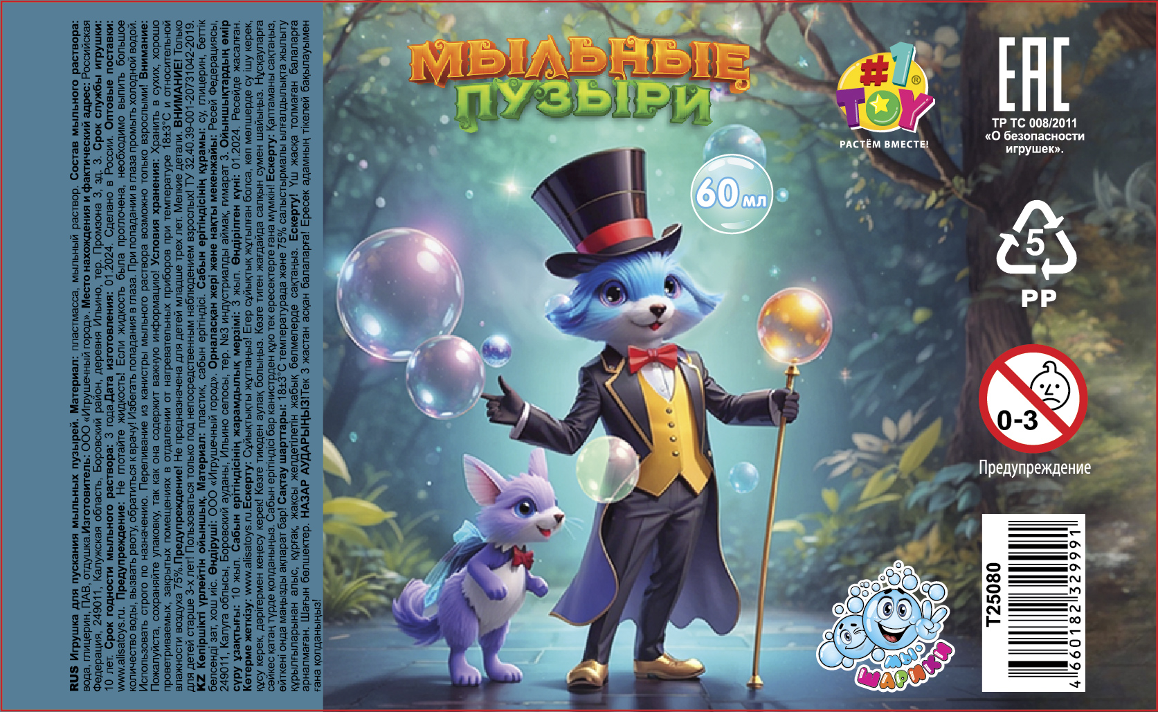 1TOY Мы-шарики!, мыльные пузыри, 60 мл