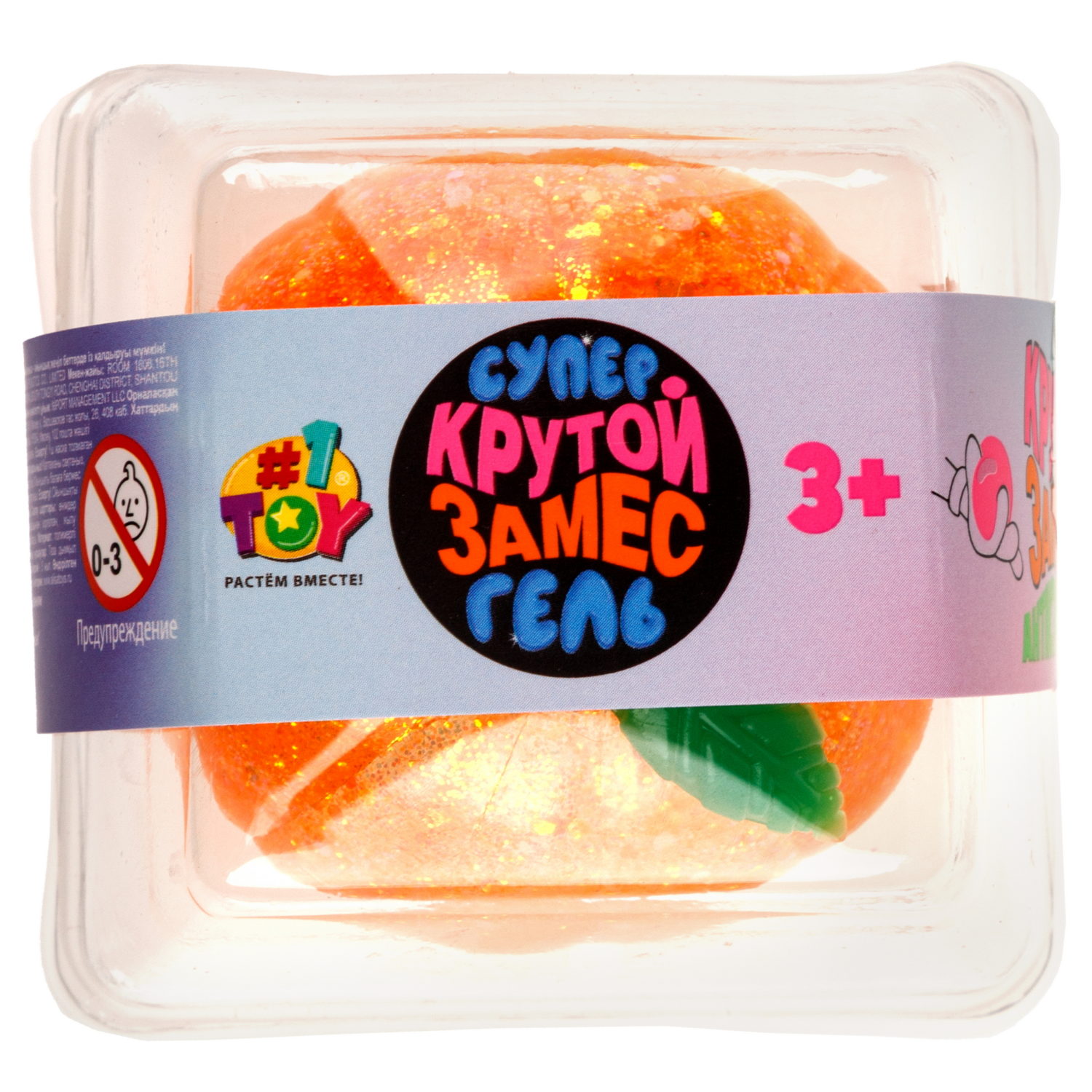 Игрушка-антистресс 1TOY Крутой замес «Супергель» мандарин 5,5*5,5 см