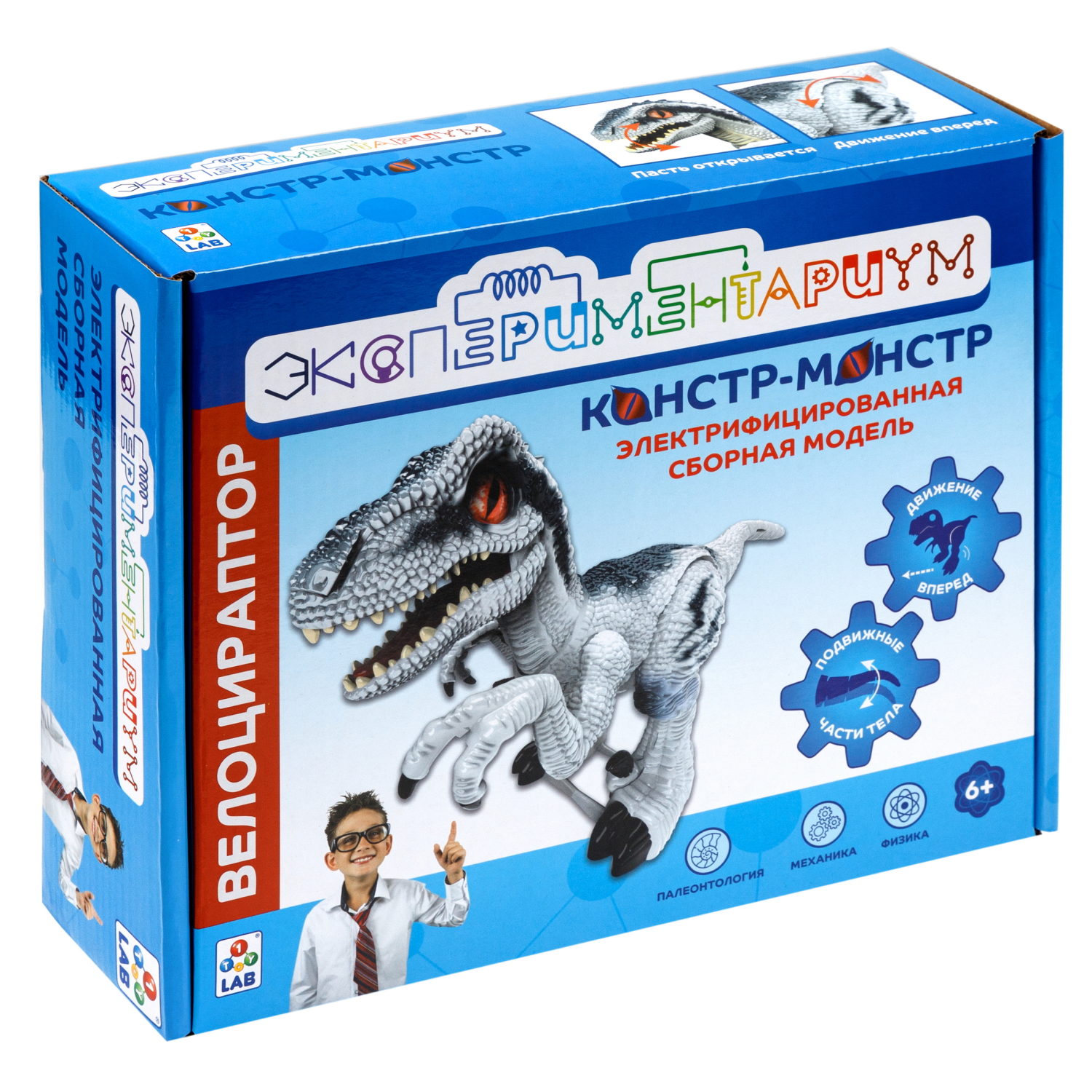 ЭКСПЕРИМЕНТАРИУМ сборная модель Констр-Монстр Велоцираптор, синий