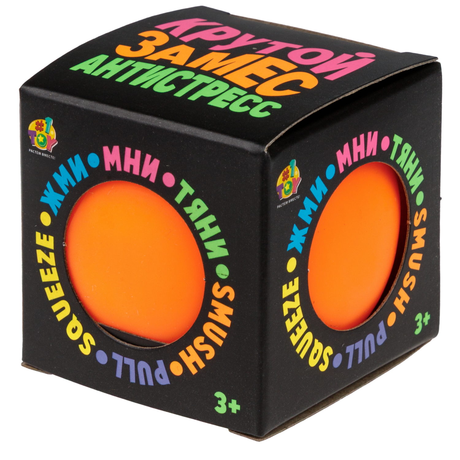 Антистресс-игрушка 1TOY Крутой замес Шар со смайликом внутри, в ассортименте, 6 см