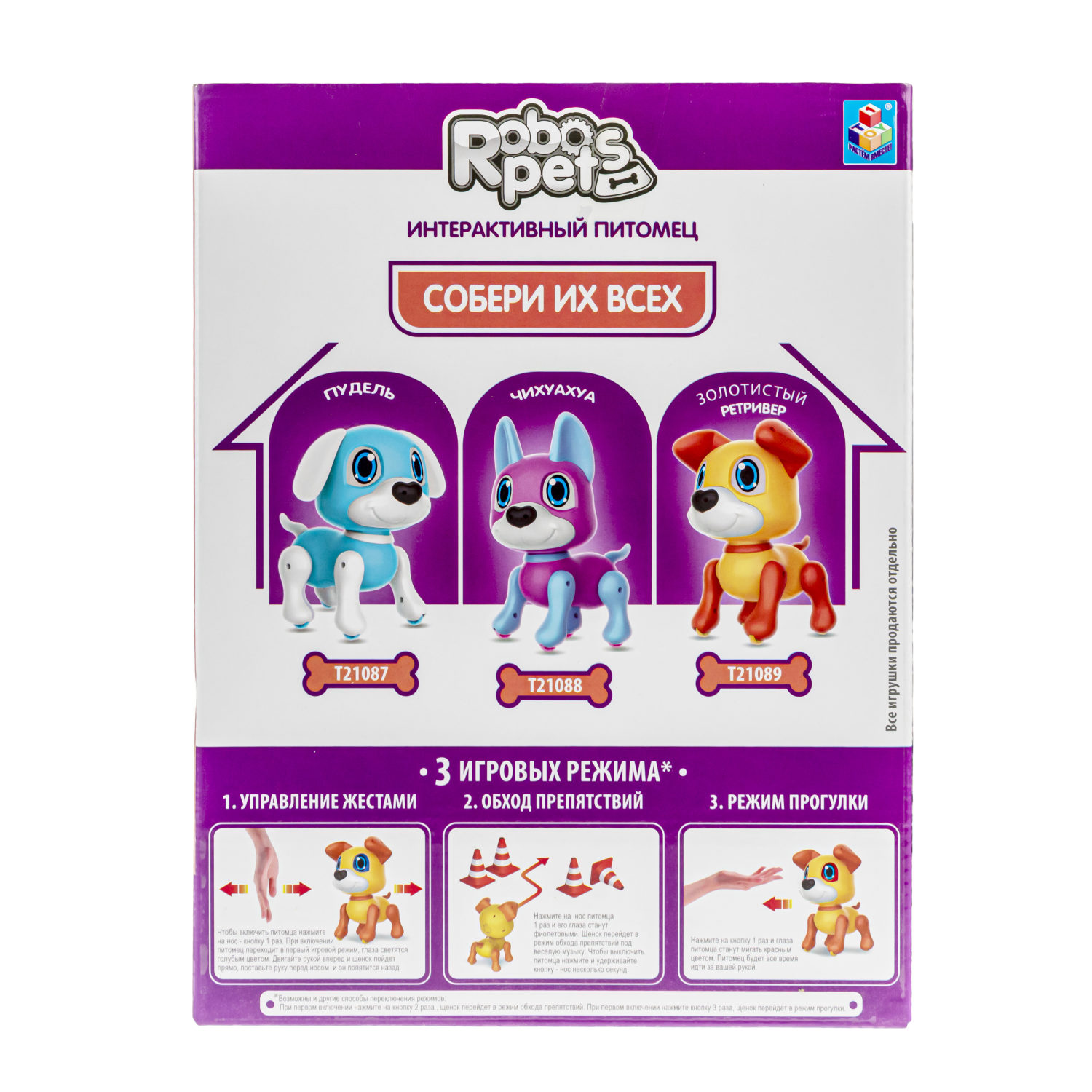 Интерактивная игрушка 1TOY RoboPets робо-щенок Ретривер со световыми, звуковыми и эффектами движения