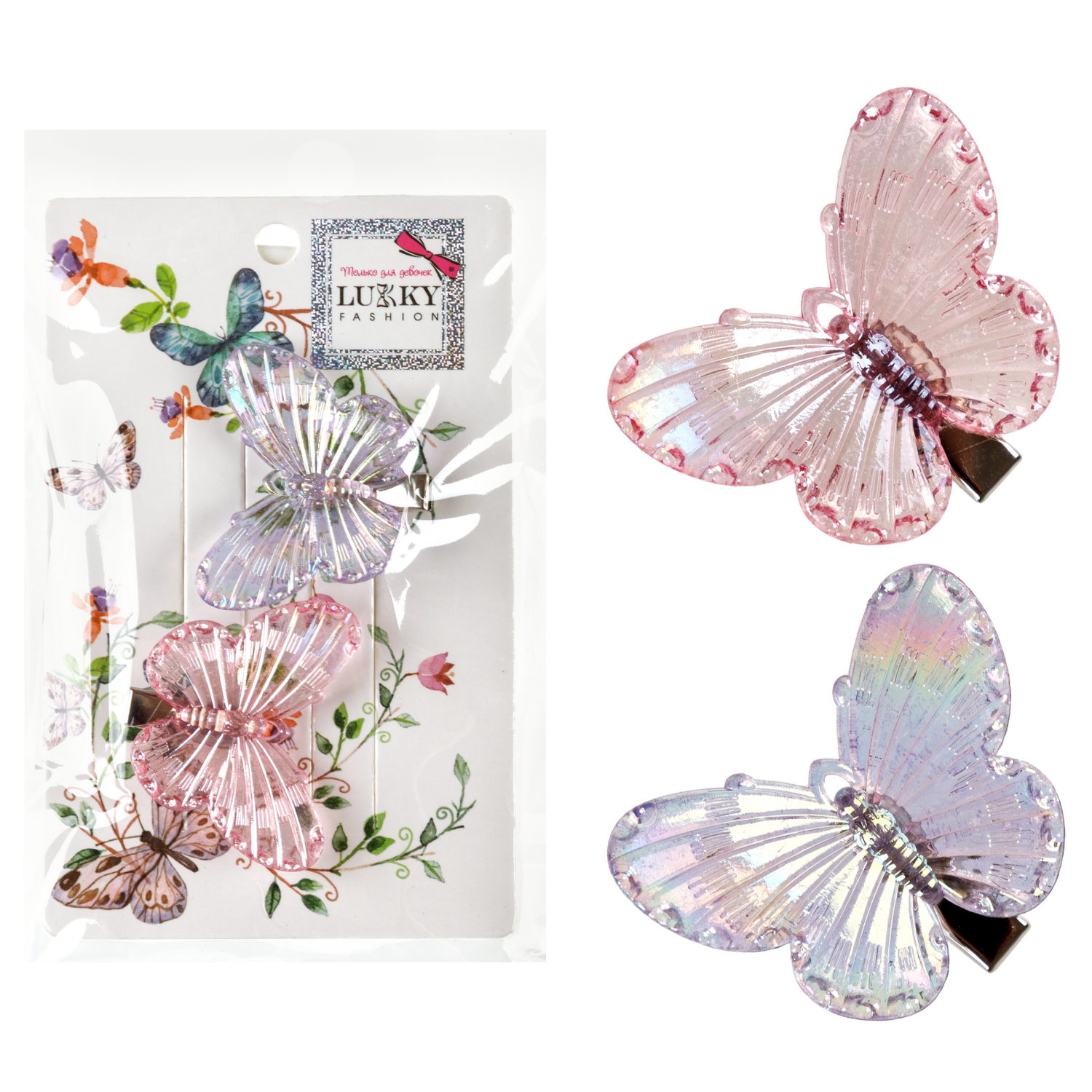 Заколки для волос Lukky Fashion Бабочки Crystal, детские, для девочки, зажимы, 4 вида в ассортименте, набор 2 шт.