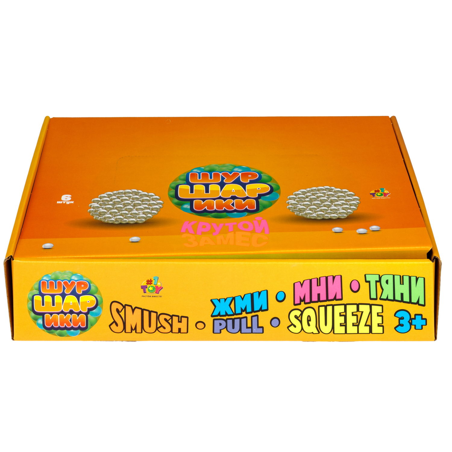 Антистресс-игрушка 1TOY Крутой замес Шуршарики большие, диаметр пакета 10 см