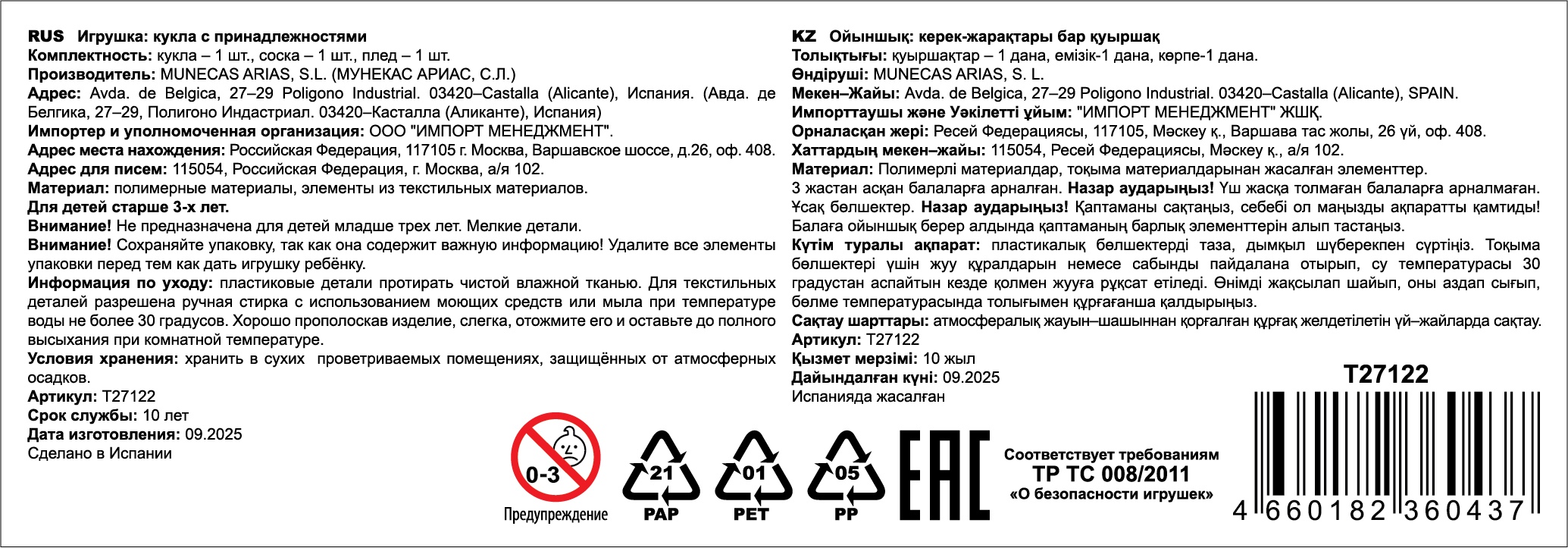Arias ELEGANCE BABYTO кукла утяжеленная мягк.с винил.конечностями,35 см,в мех.комбинезоне с капюшоном с ушками,с пледом,с соской