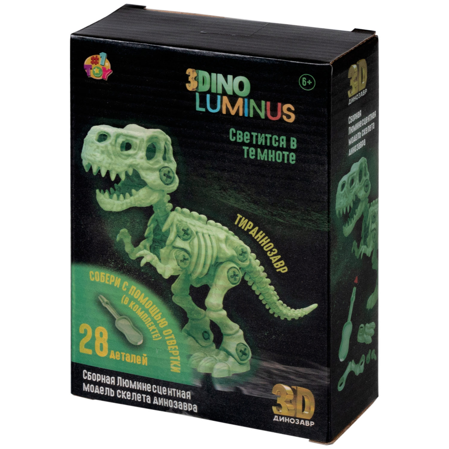 1toy "3DINO LUMINUS MAX", люминесцентные  динозавры (в асс. 2 вида, д/б 12 шт.)