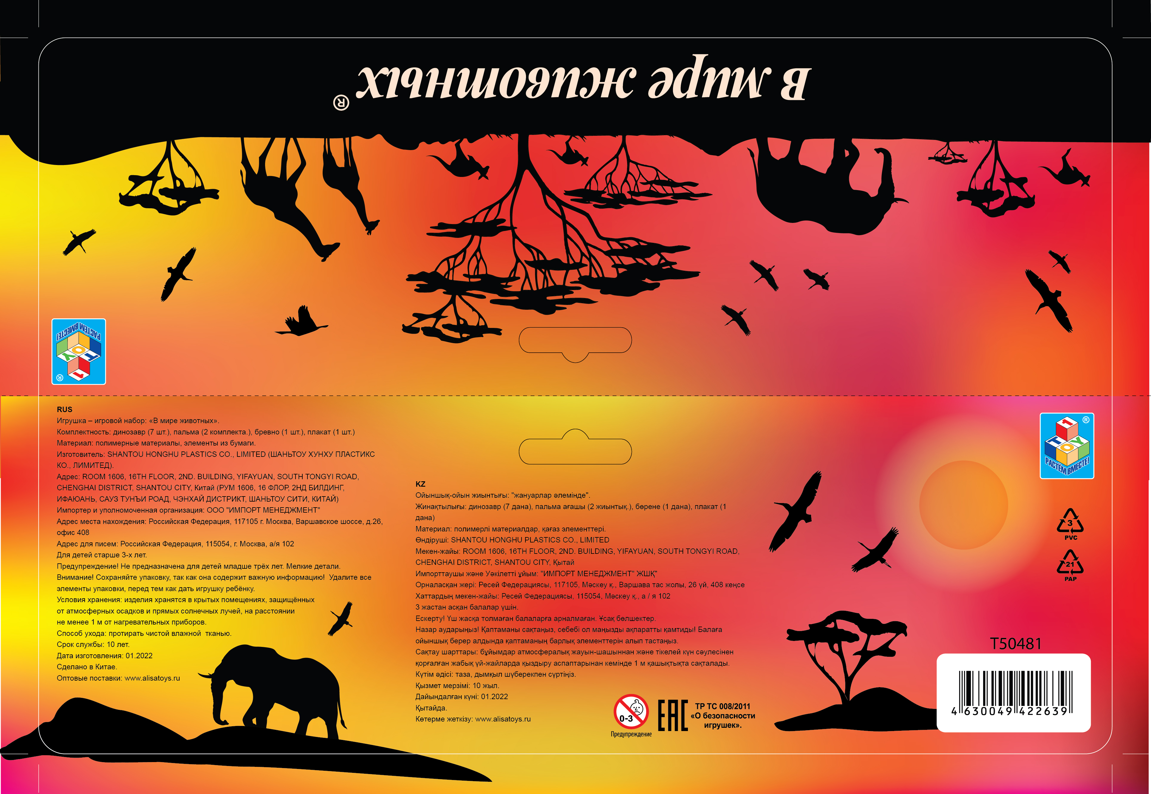 Игровой набор 1TOY "В мире животных", фигурки динозавров: пальмы, тираннозавр рекс, птерозавр, трицератопс, 11 шт., 10-21 см