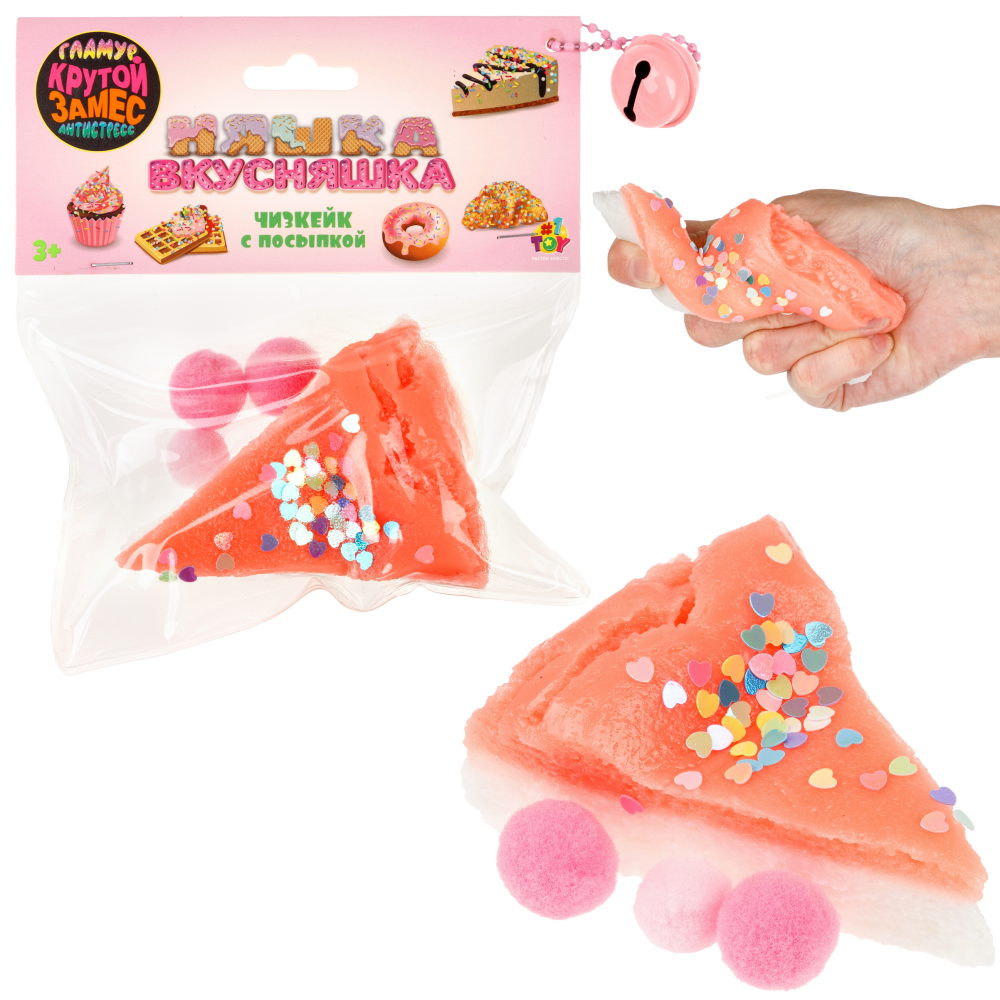 Игрушка-антистресс 1TOY Крутой замес «Няшка-вкусняшка», «Чизкейк с посыпкой», с колокольчиком, красный