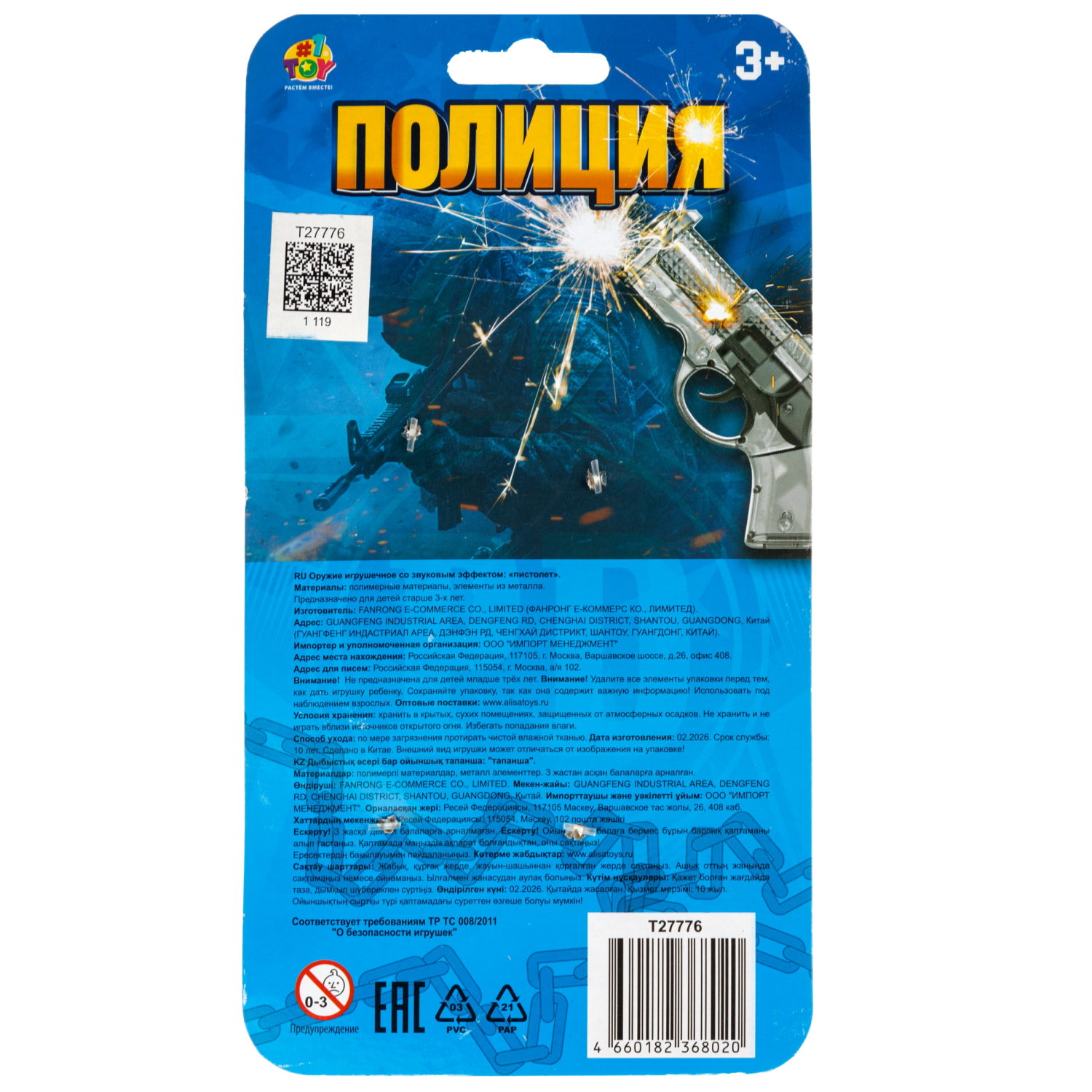 Прозрачный пистолет 1TOY со звуковым эффектом, в ассортименте