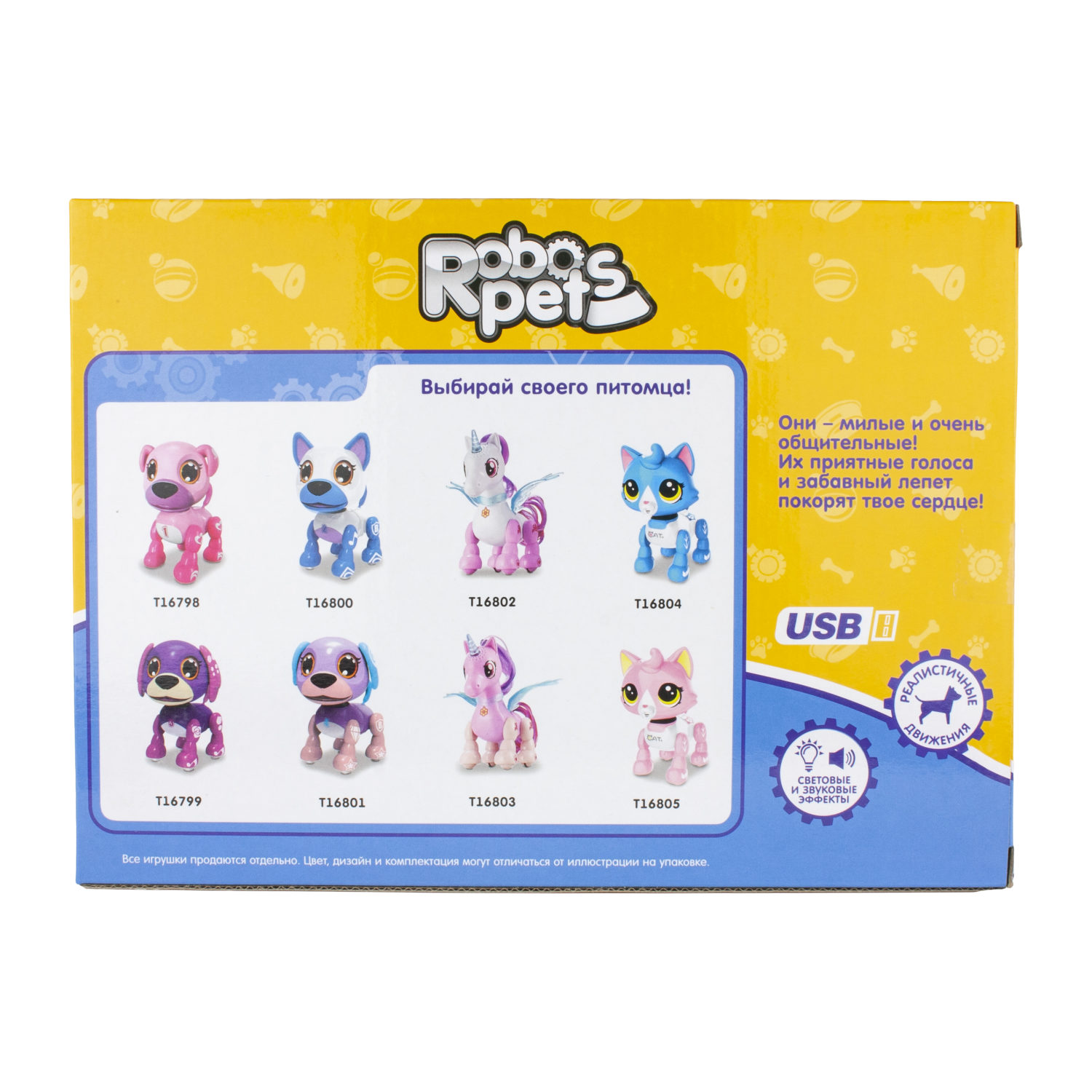 Игрушка интерактивная 1TOY Robo Pets "Робо-щенок"