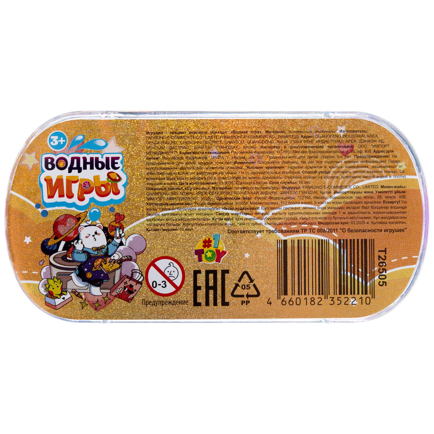 1TOY Игра с водой Забрось мячики Мишка аниме, 3 вида в ассортименте