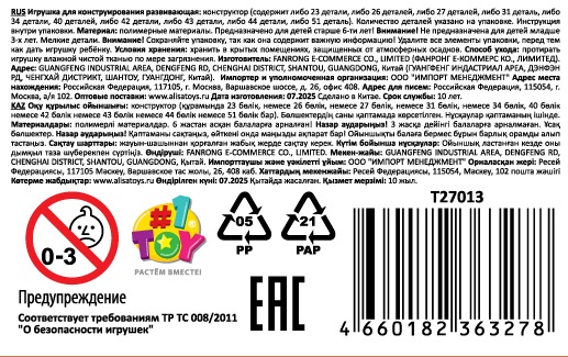 Конструктор 1TOY Blockformers Мир питомцев, 10 видов